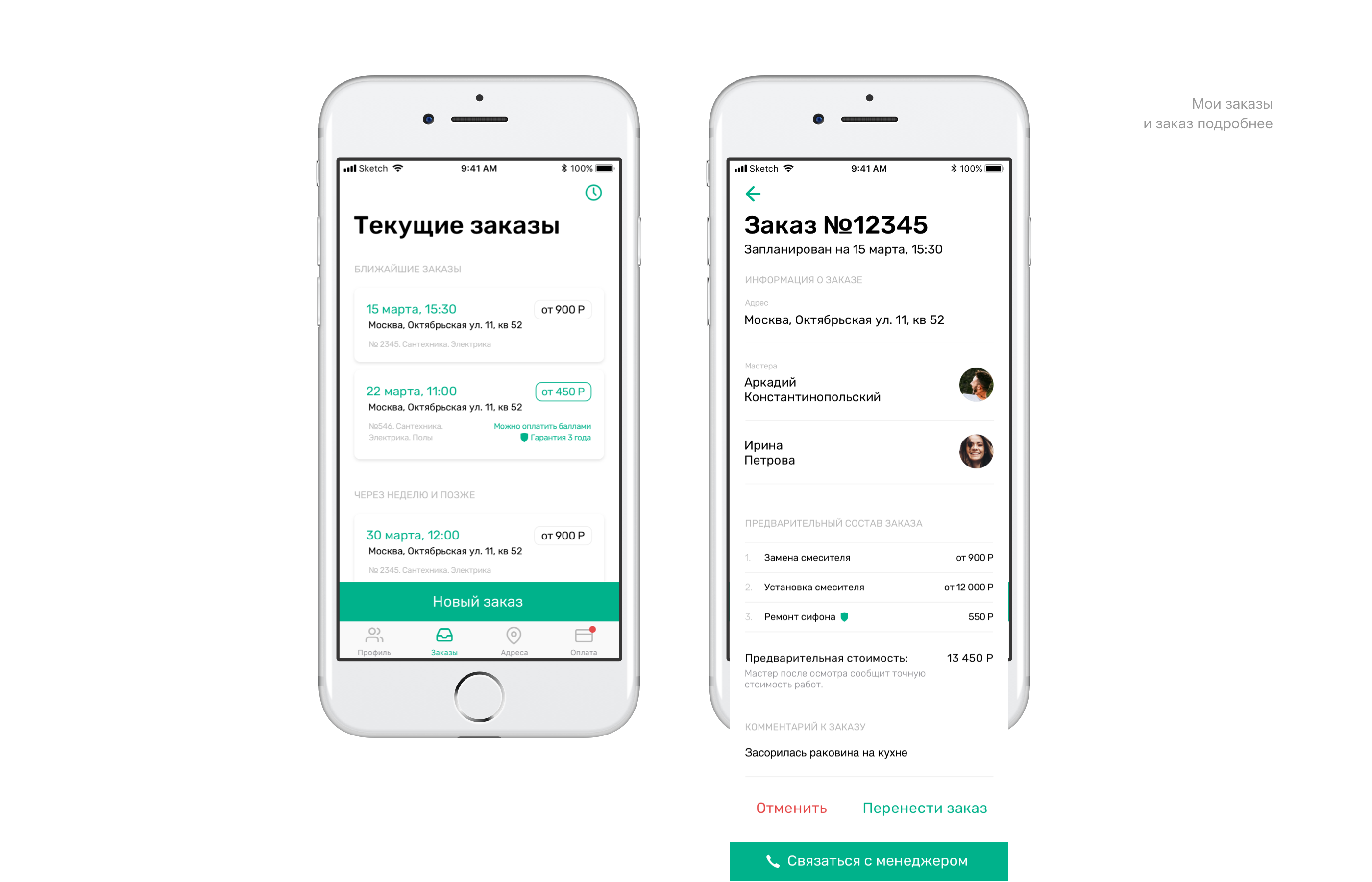 Redoo — Изображение №3 — Интерфейсы на Dprofile