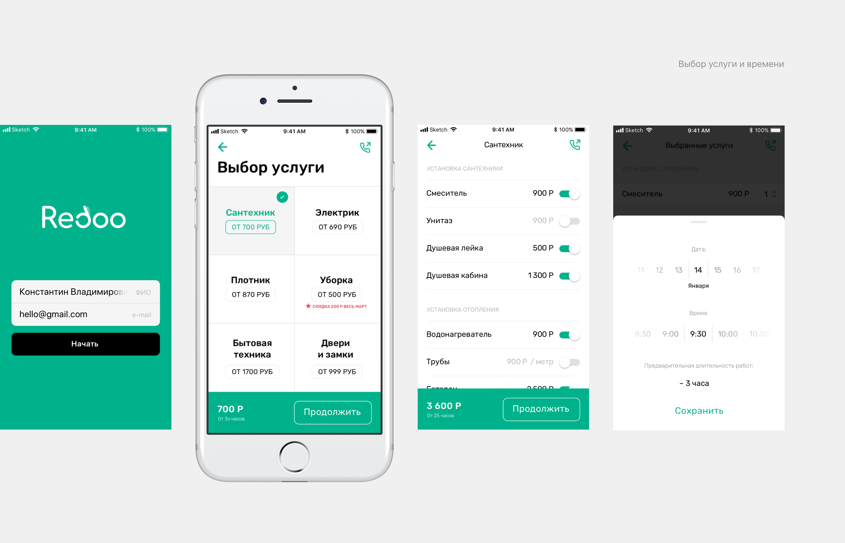 Redoo — Изображение №2 — Интерфейсы на Dprofile