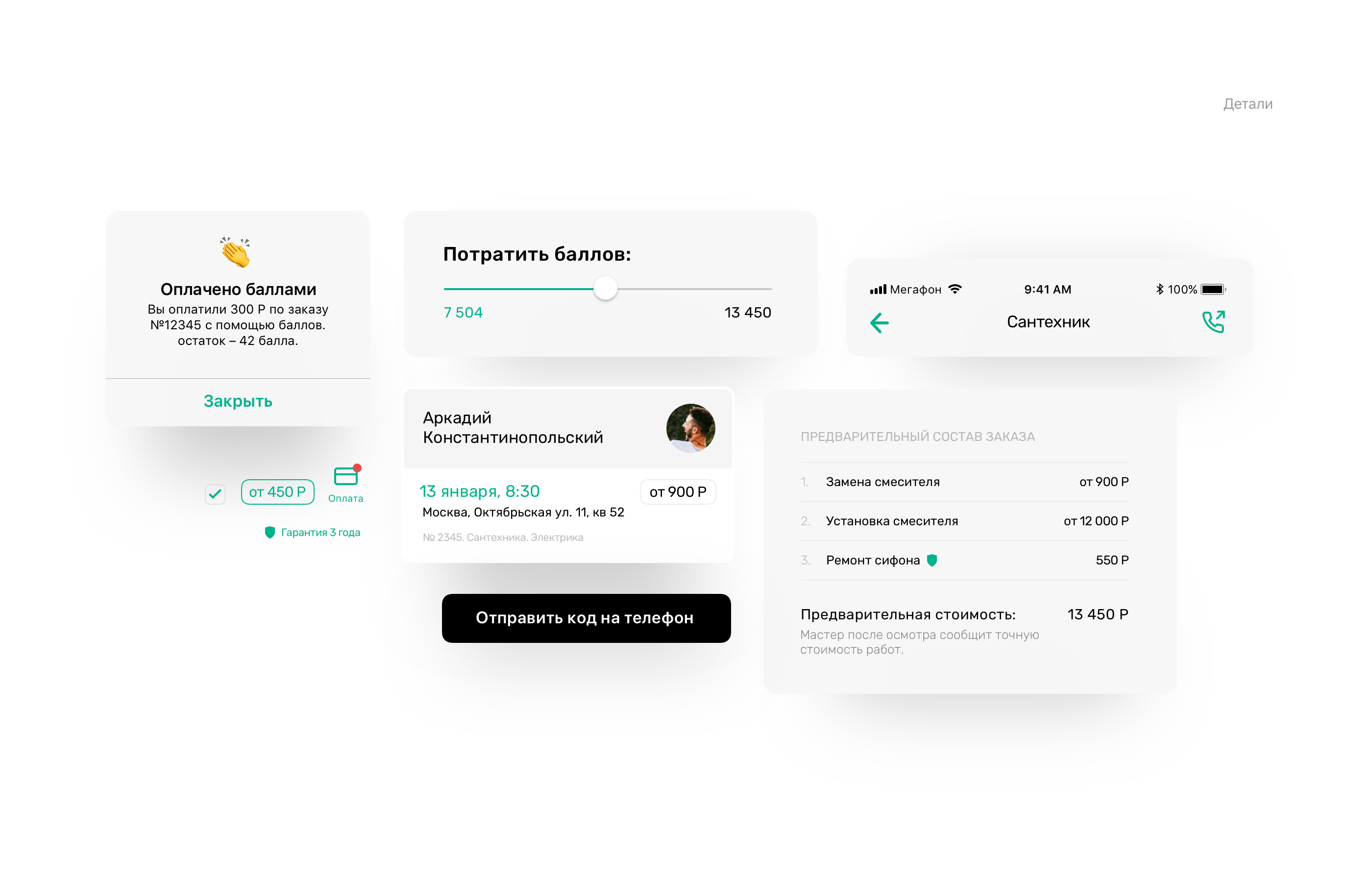 Redoo — Изображение №6 — Интерфейсы на Dprofile
