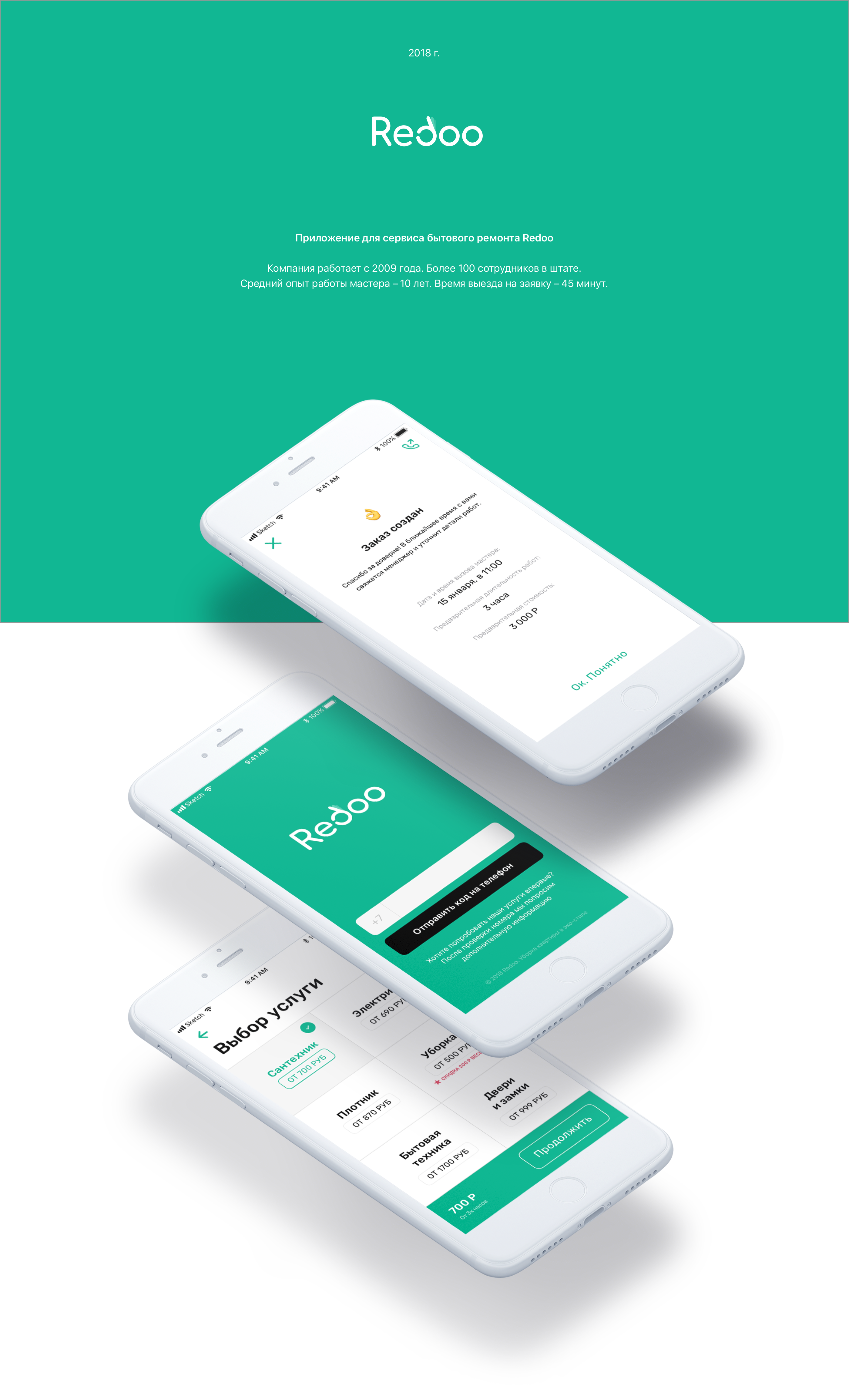 Redoo — Изображение №1 — Интерфейсы на Dprofile