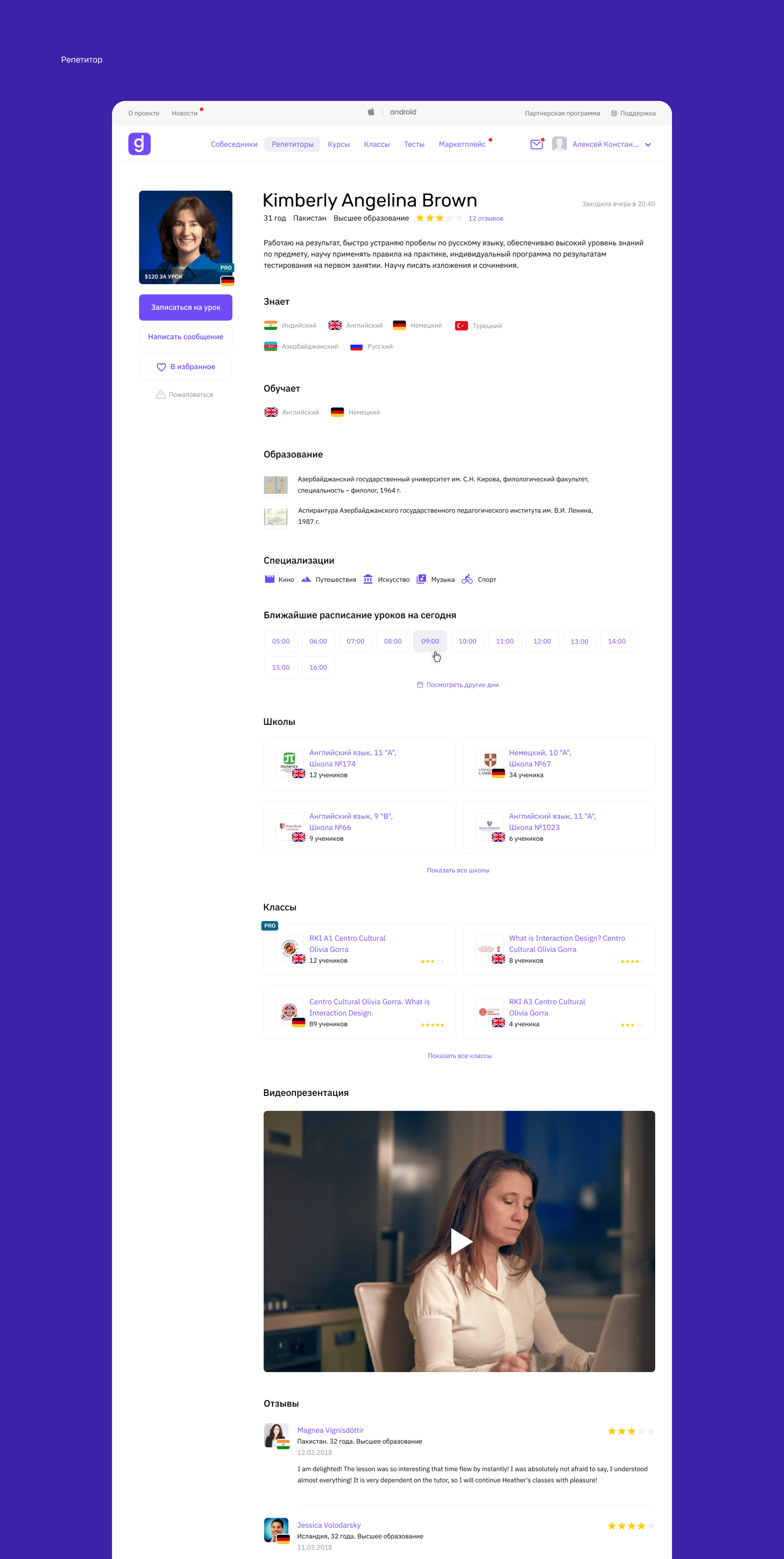 Gled web + mobile — Изображение №7 — Интерфейсы, Брендинг на Dprofile