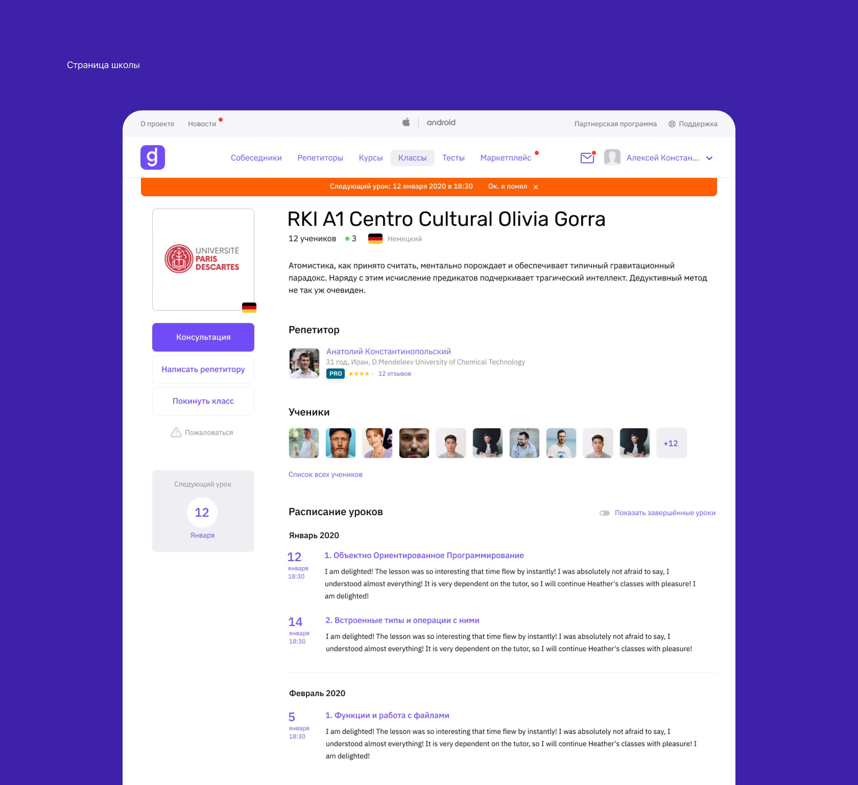 Gled web + mobile — Изображение №3 — Интерфейсы, Брендинг на Dprofile