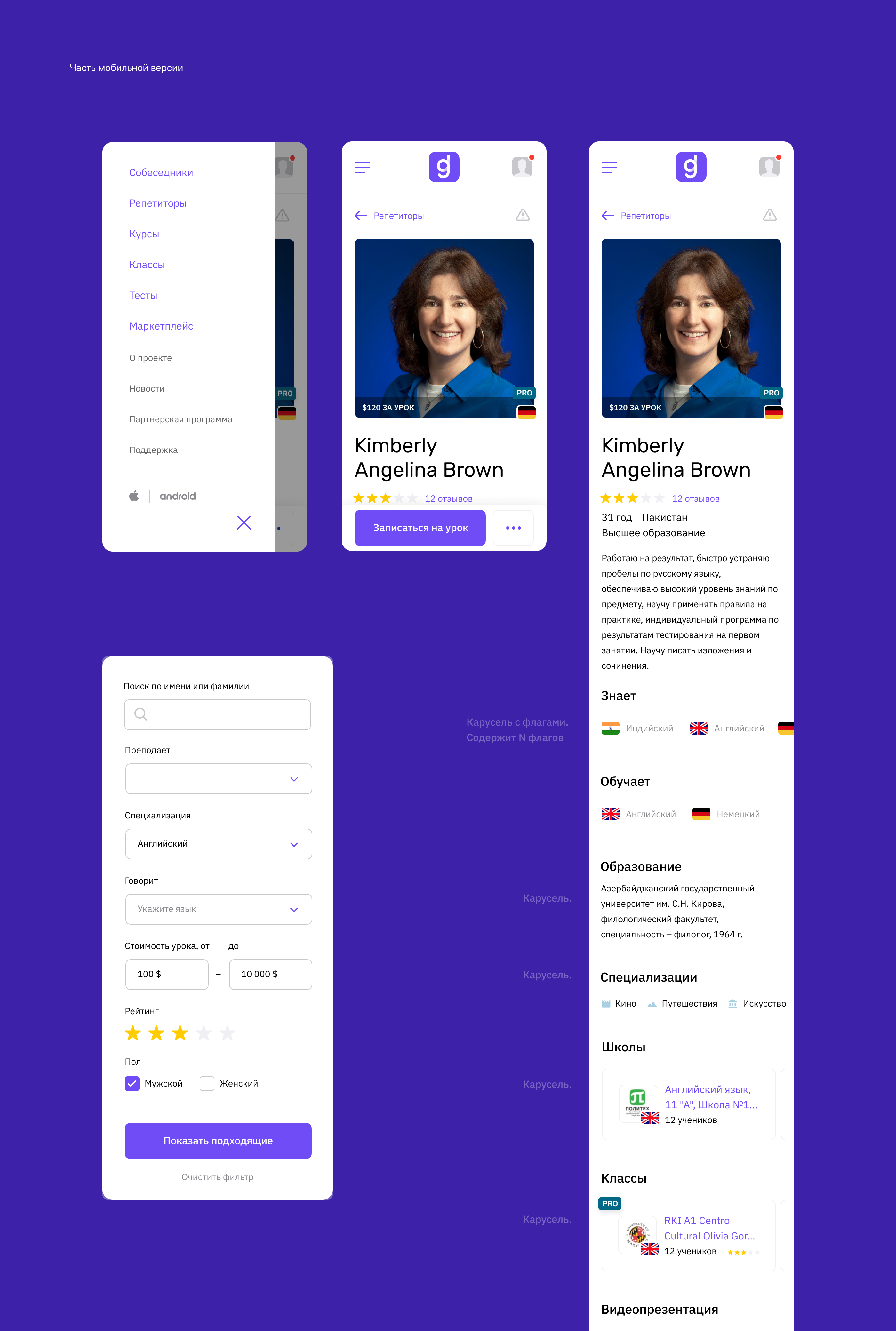 Gled web + mobile — Изображение №9 — Интерфейсы, Брендинг на Dprofile