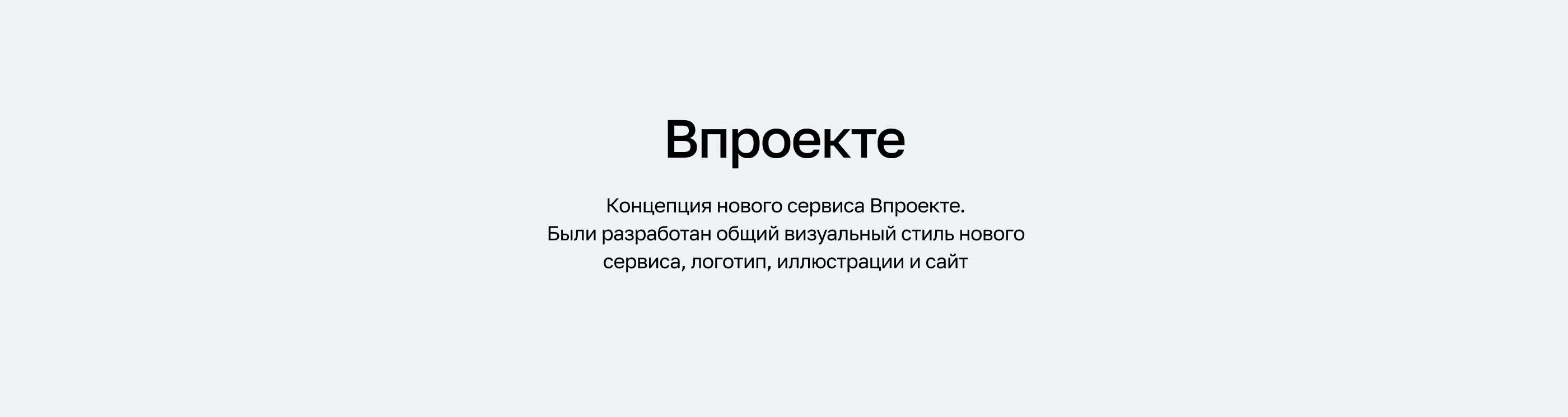 Vproekte — Изображение №2 — Интерфейсы, Графика на Dprofile