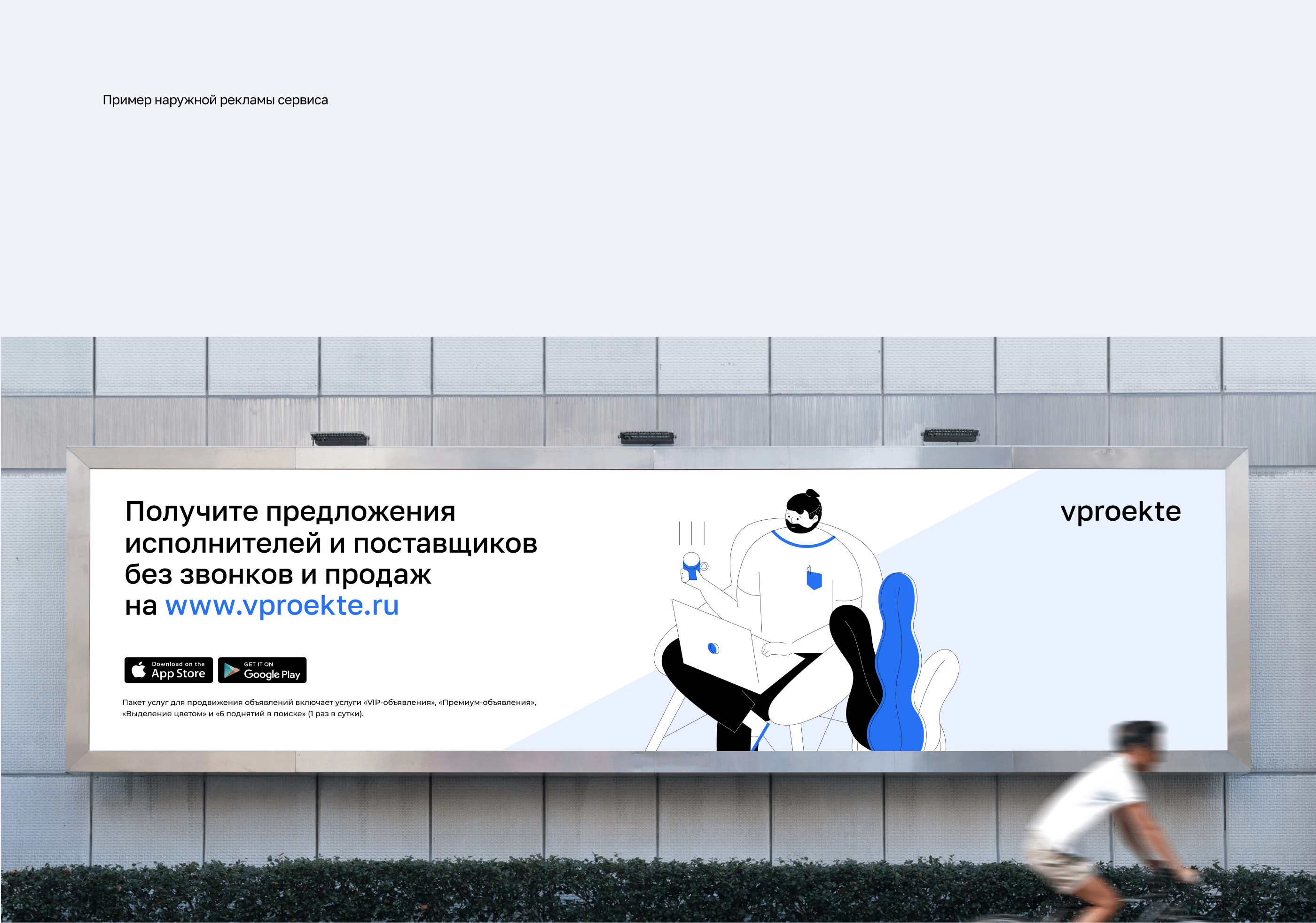 Vproekte — Изображение №8 — Интерфейсы, Графика на Dprofile