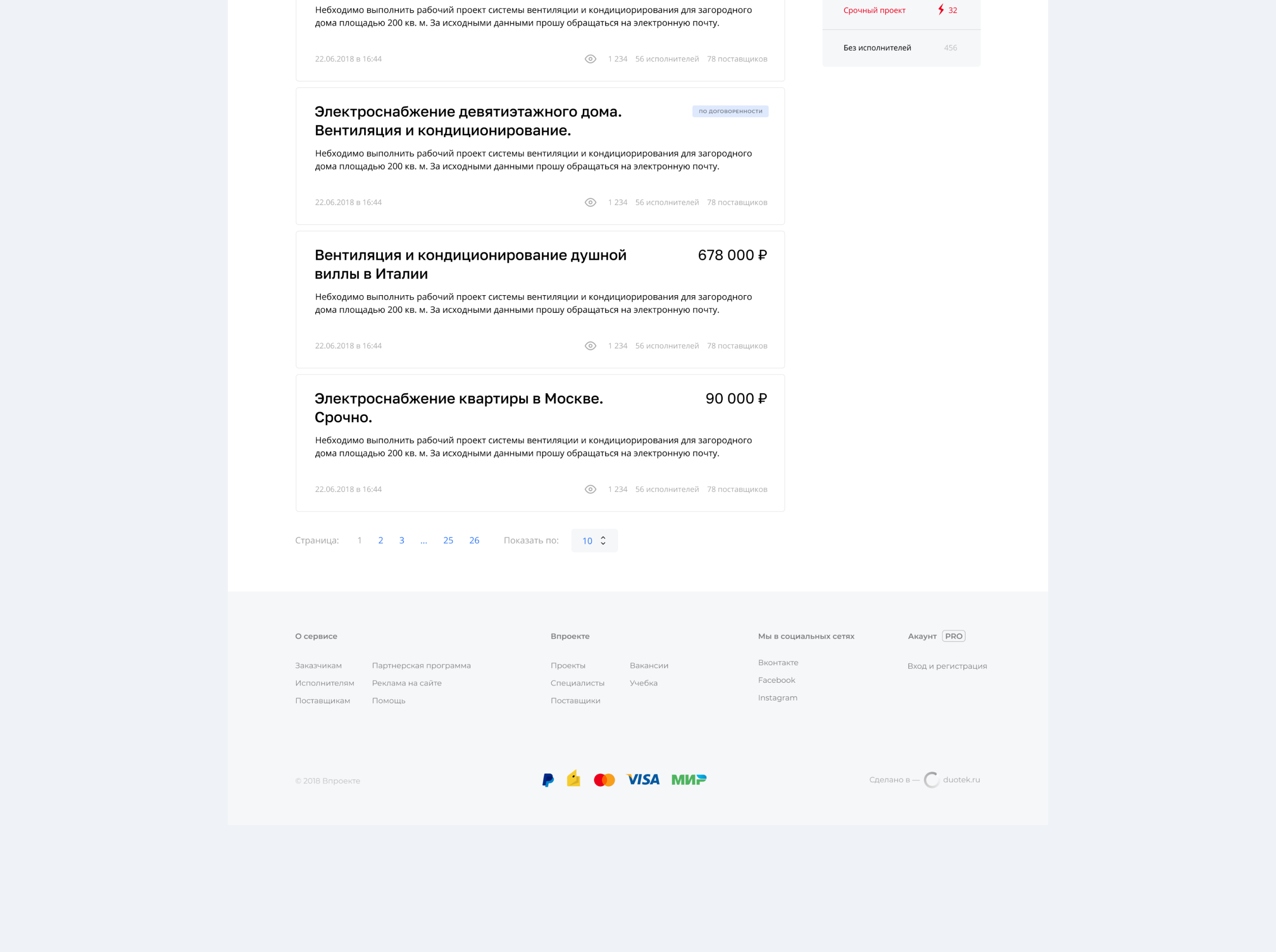 Vproekte — Изображение №11 — Интерфейсы, Графика на Dprofile