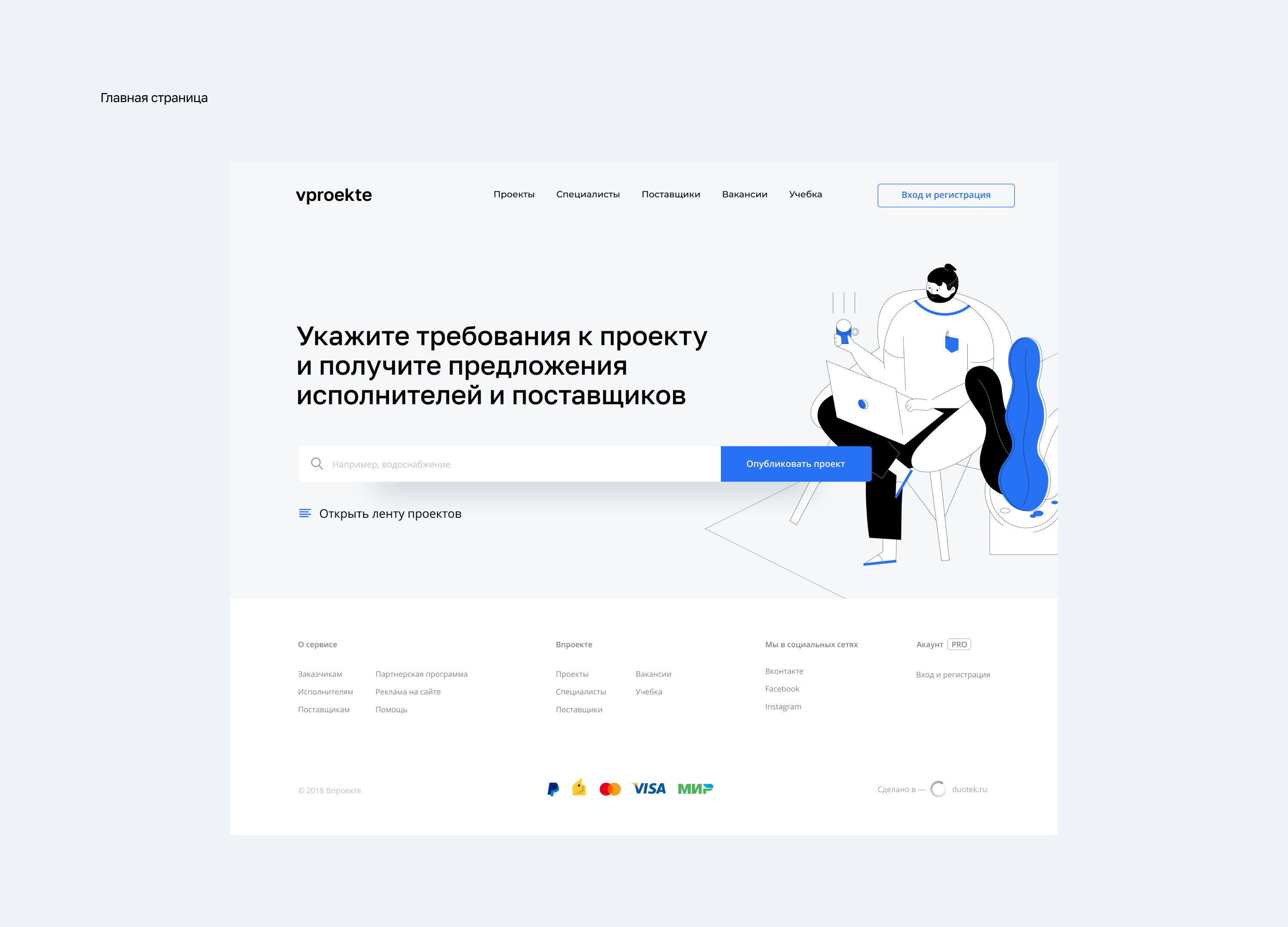 Vproekte — Изображение №3 — Интерфейсы, Графика на Dprofile