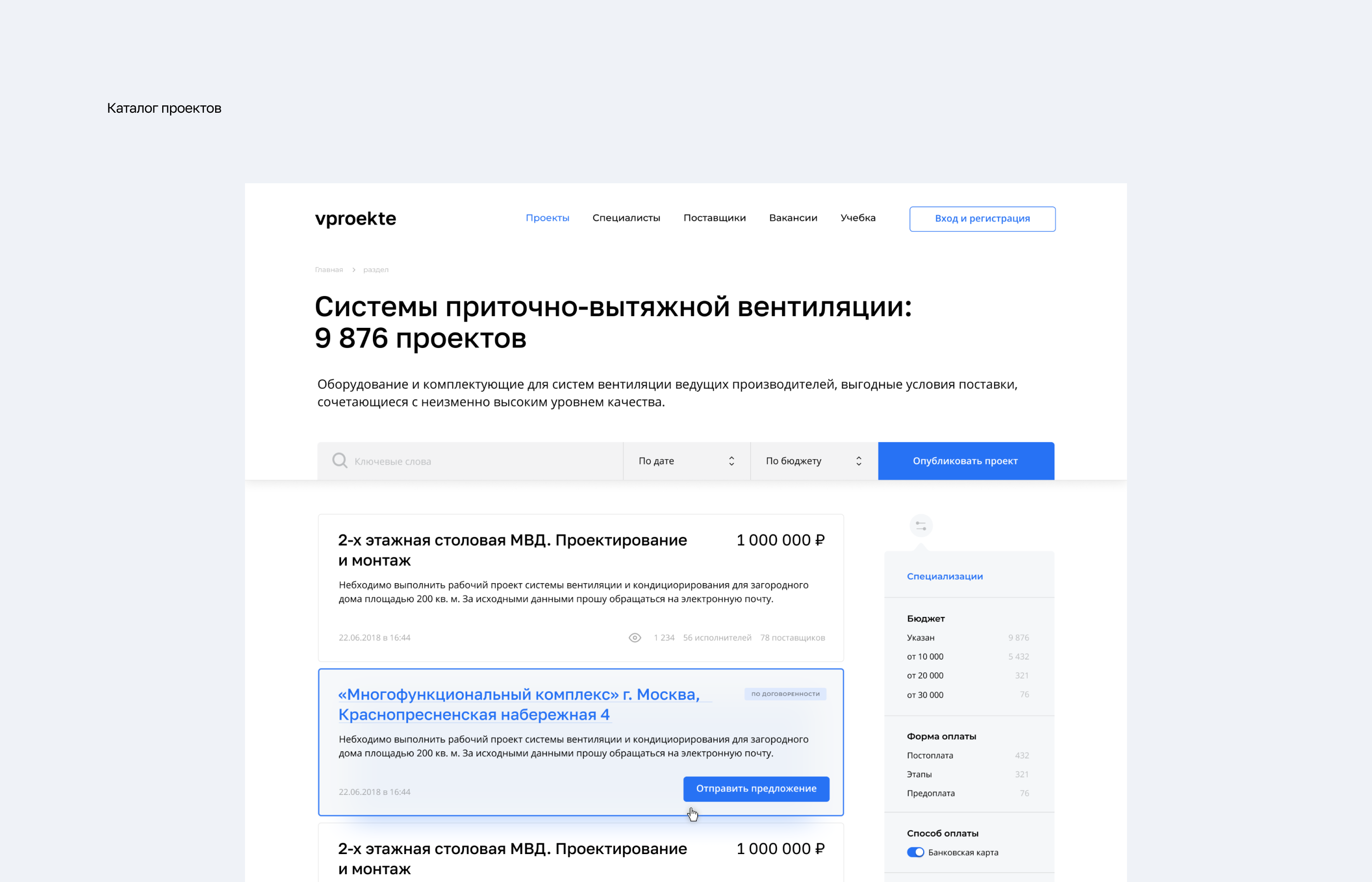 Vproekte — Изображение №10 — Интерфейсы, Графика на Dprofile