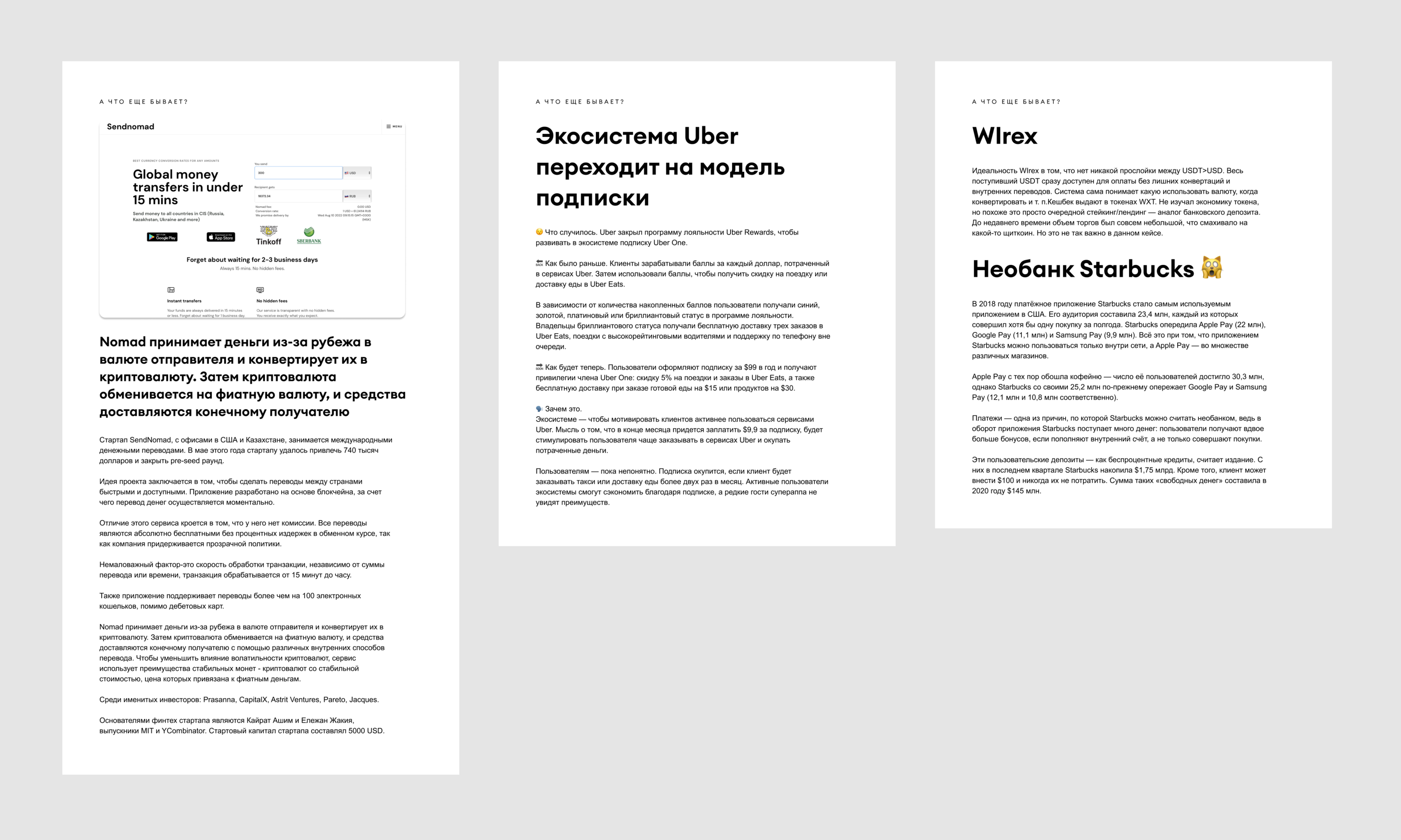 Hackathon Ак Барс х Старков — Изображение №6 — Интерфейсы на Dprofile