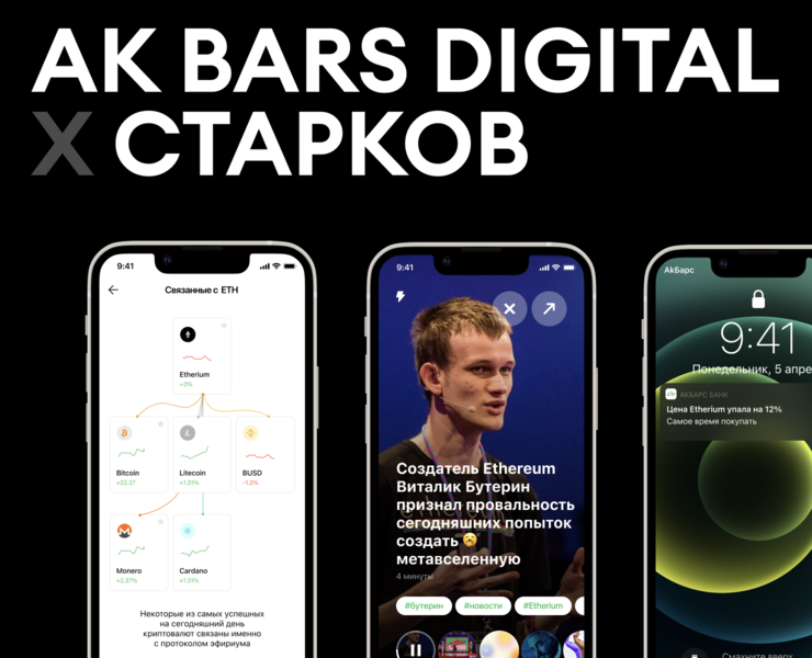 Hackathon Ак Барс х Старков на Dprofile