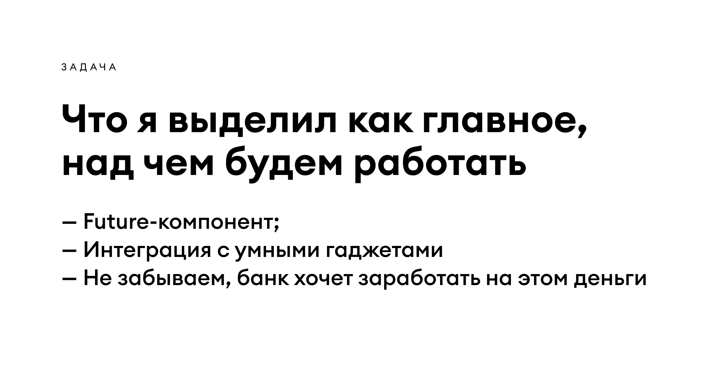 Hackathon Ак Барс х Старков — Изображение №2 — Интерфейсы на Dprofile