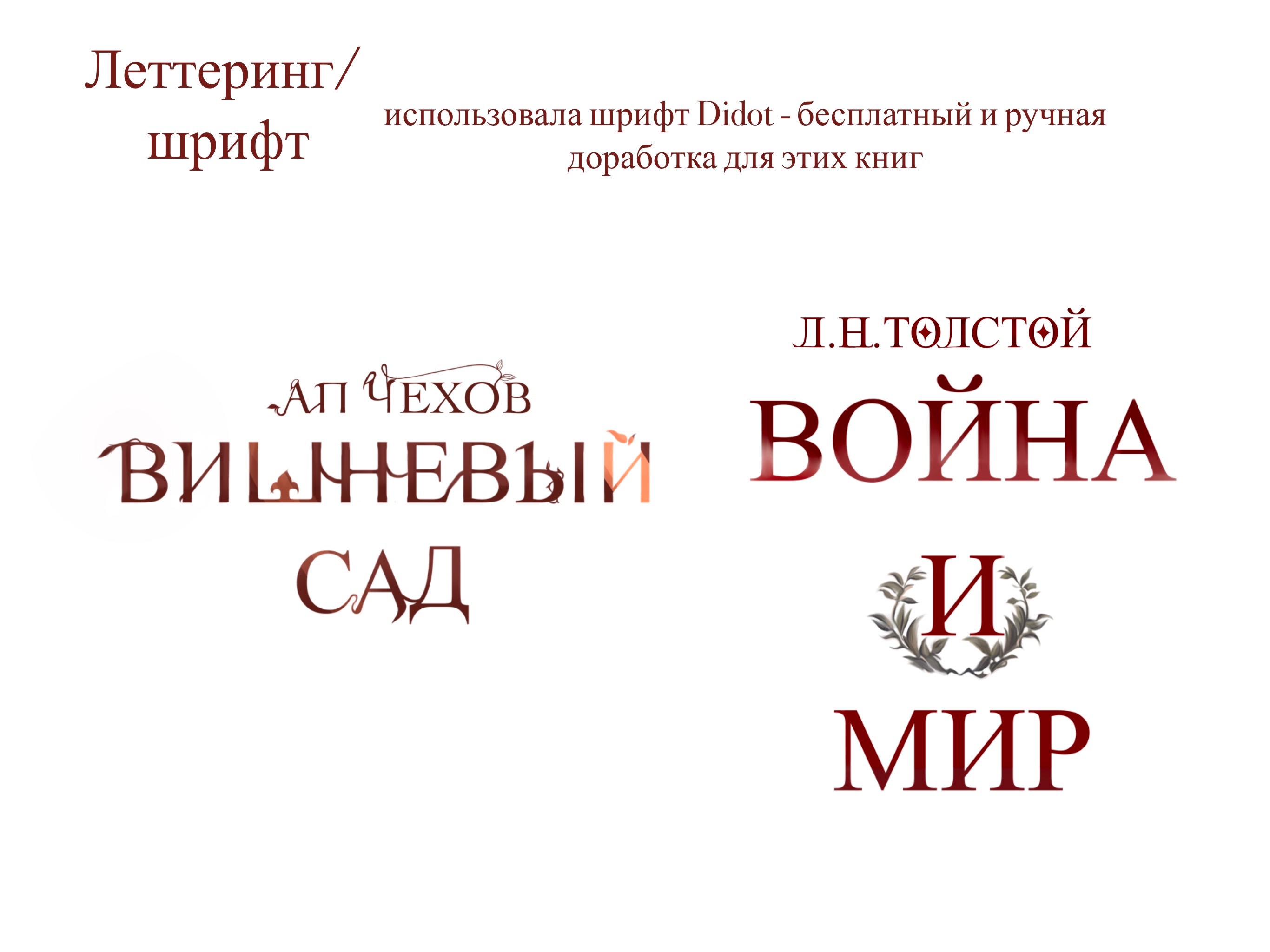 Book covers for classic literature — Изображение №2 — Иллюстрация на Dprofile