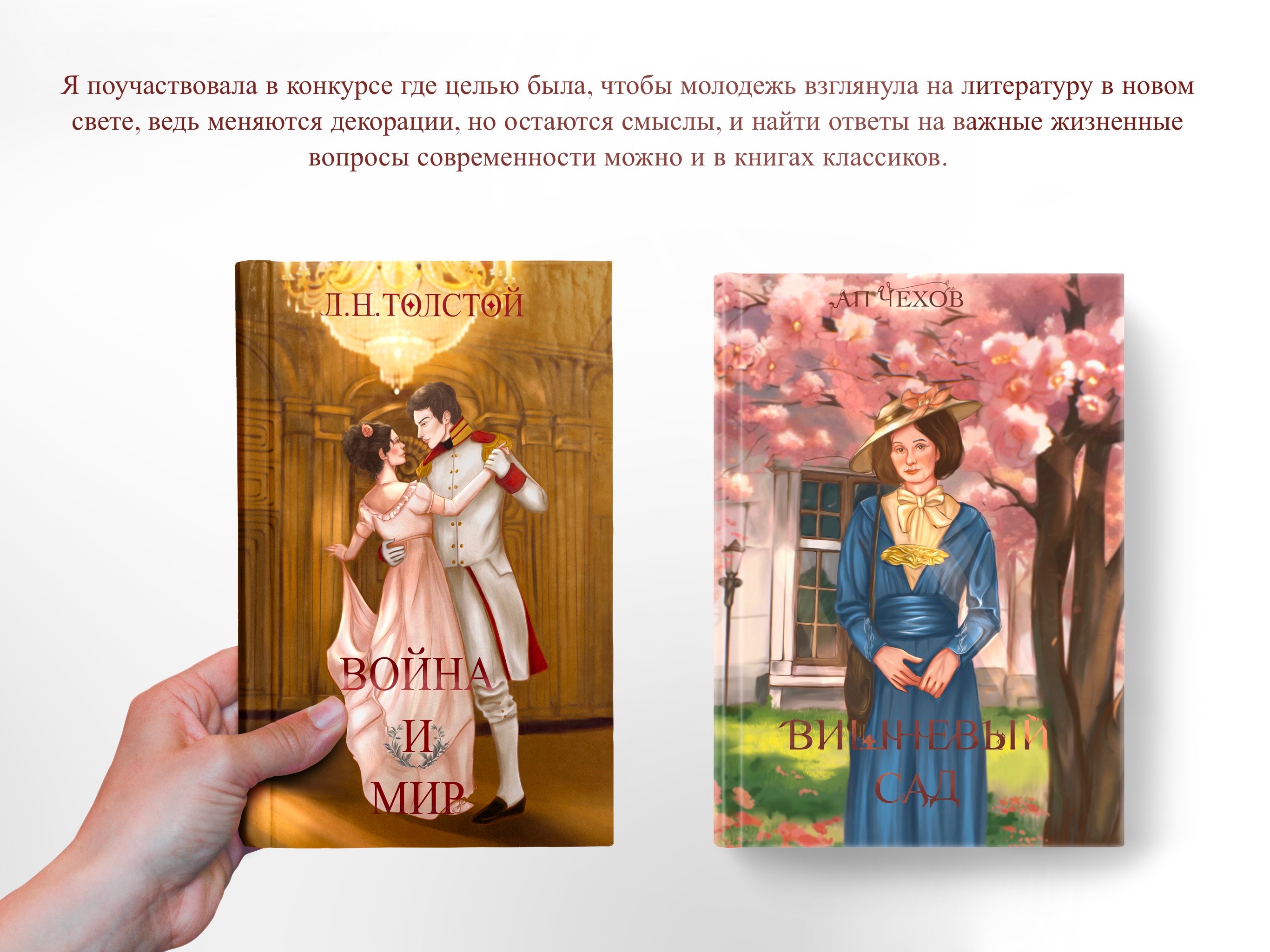 Book covers for classic literature — Изображение №3 — Иллюстрация на Dprofile