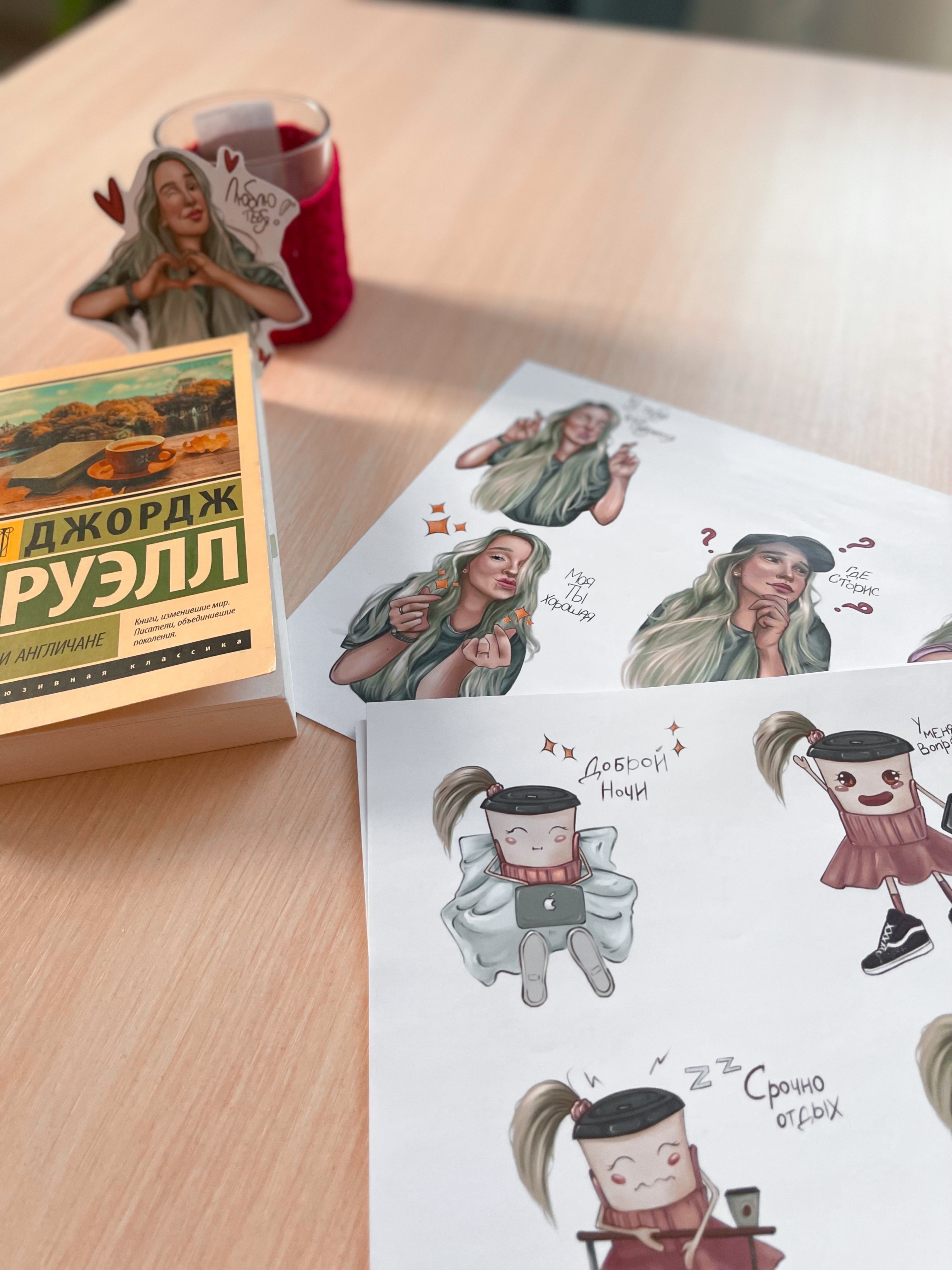 Стикерпак "будни Абраннет" — Изображение №19 — Иллюстрация на Dprofile