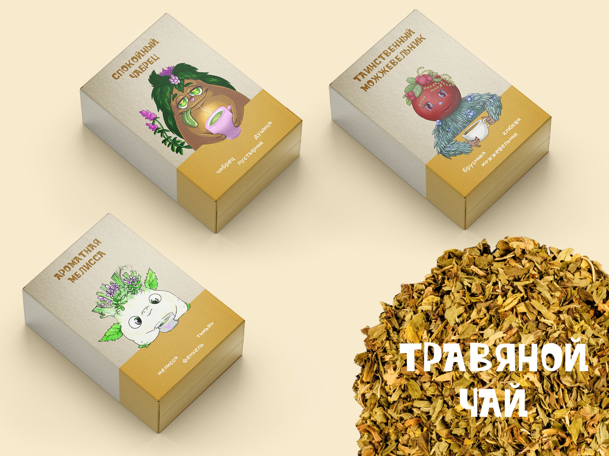 Чайная коробочка - бренд-персонажи для чайной коллекции — Изображение №12 — Брендинг, Иллюстрация на Dprofile