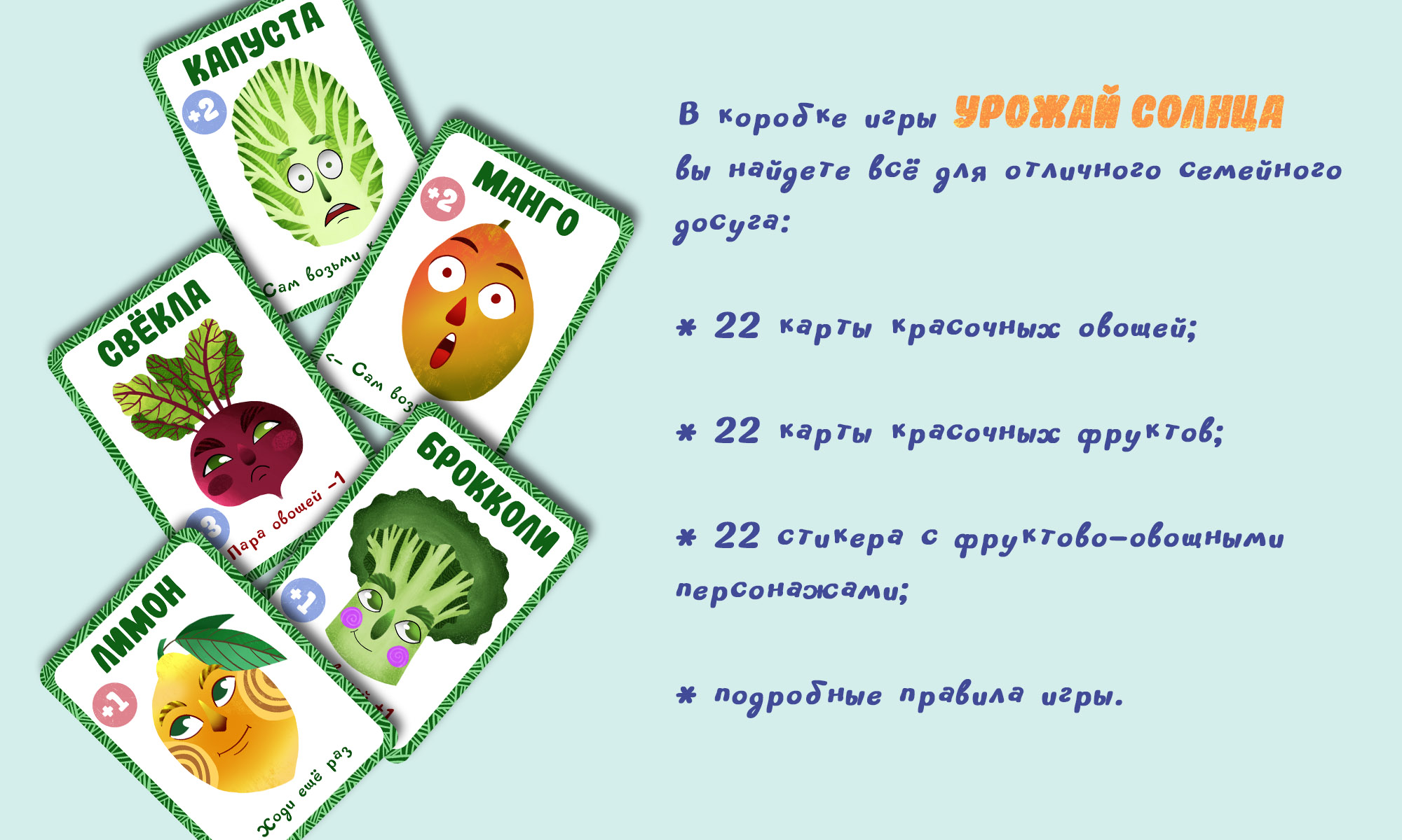 Урожай Солнца карточная игра для детей — Изображение №3 — Иллюстрация, Графика на Dprofile