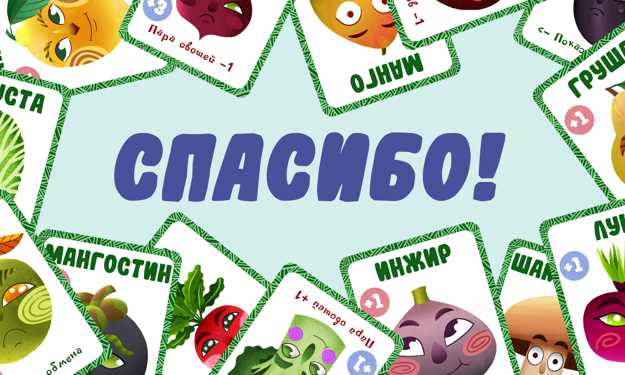 Урожай Солнца карточная игра для детей — Изображение №8 — Иллюстрация, Графика на Dprofile