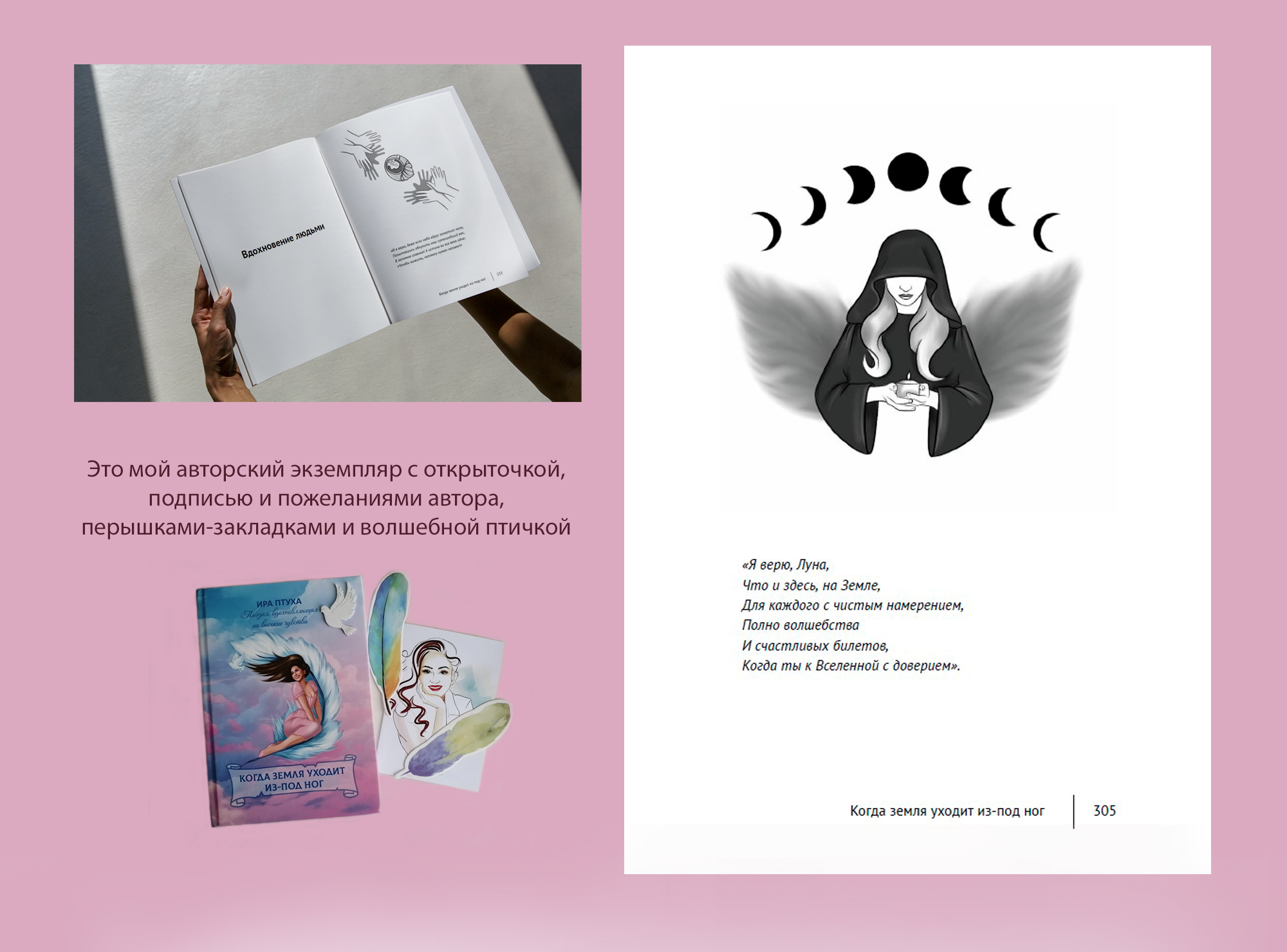 Обложка и иллюстрации к книге стихов — Изображение №7 — Иллюстрация, Графика на Dprofile