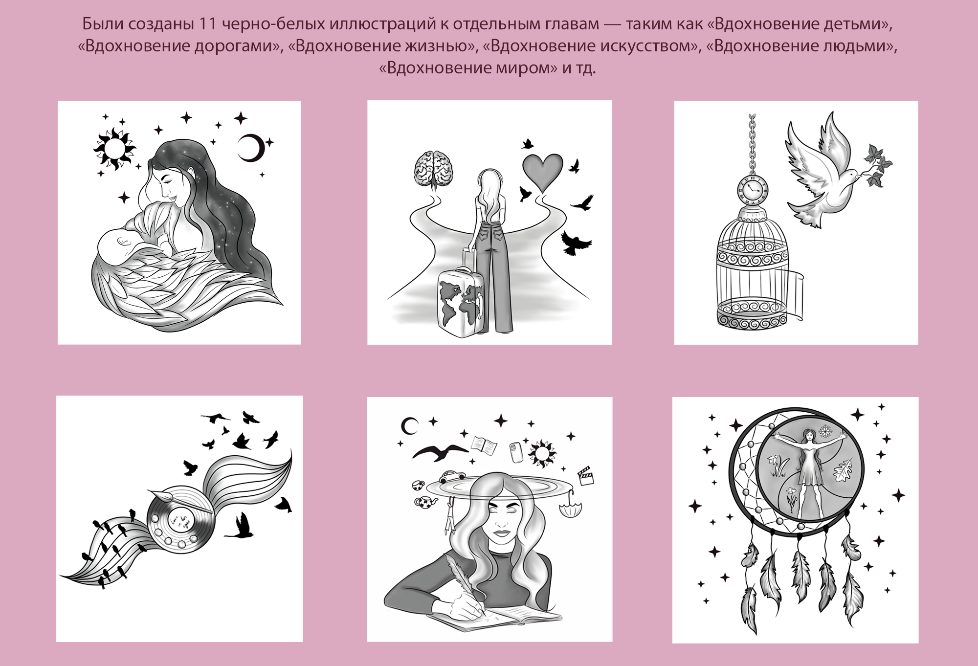 Обложка и иллюстрации к книге стихов — Изображение №5 — Иллюстрация, Графика на Dprofile