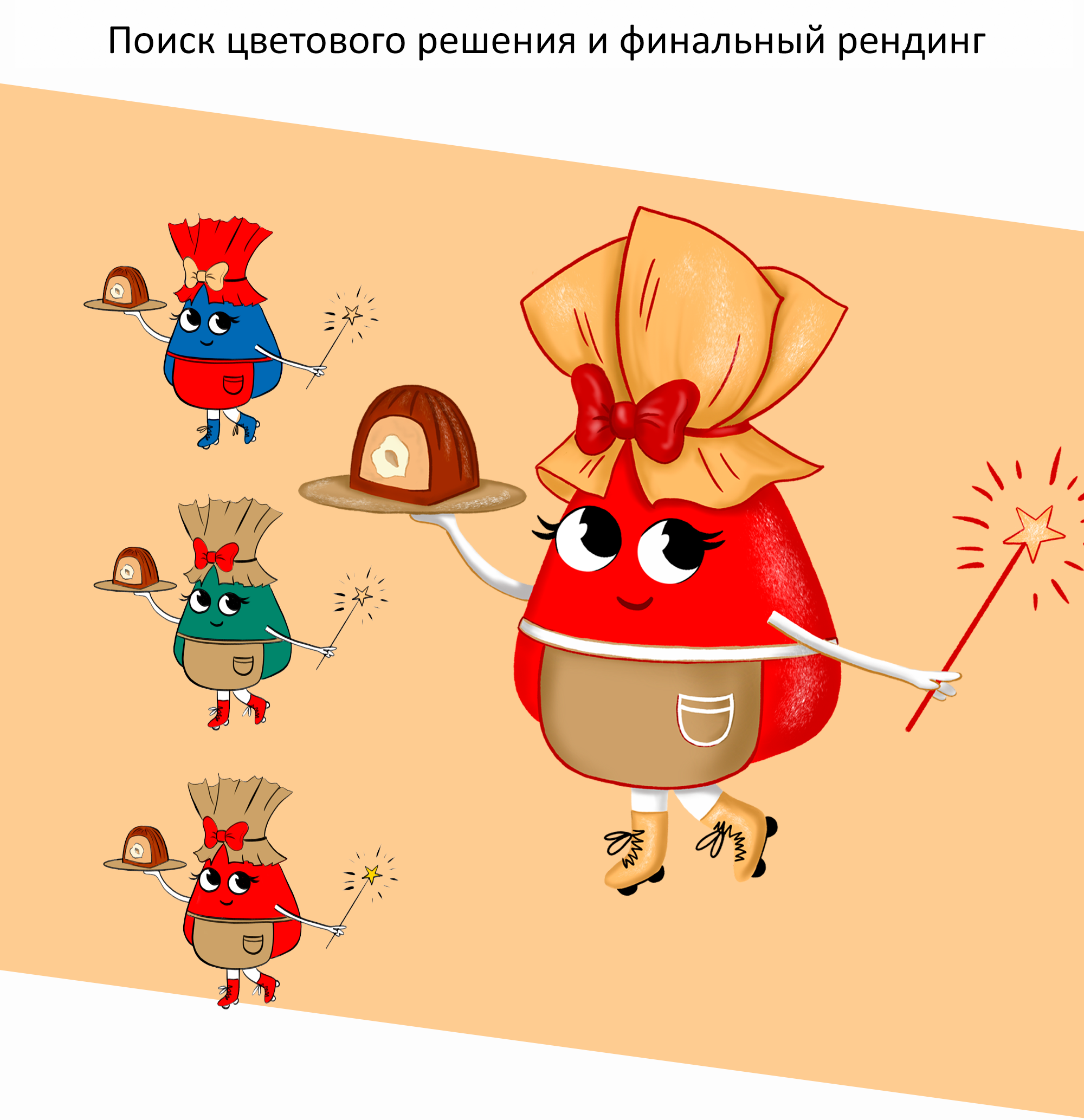 Сладкий шоколадный бренд персонаж — Изображение №3 — Иллюстрация на Dprofile