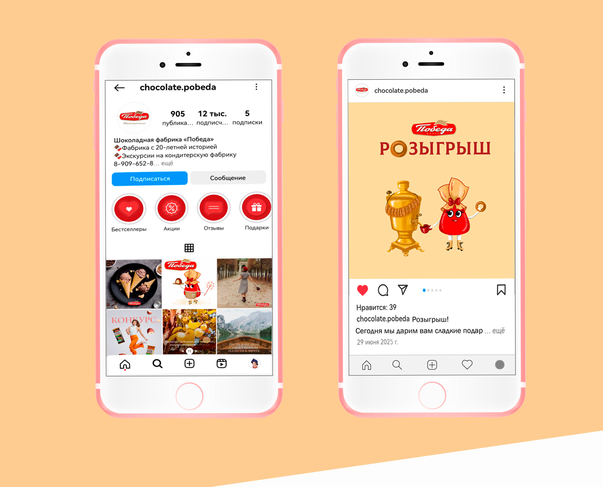 Сладкий шоколадный бренд персонаж — Изображение №6 — Иллюстрация на Dprofile