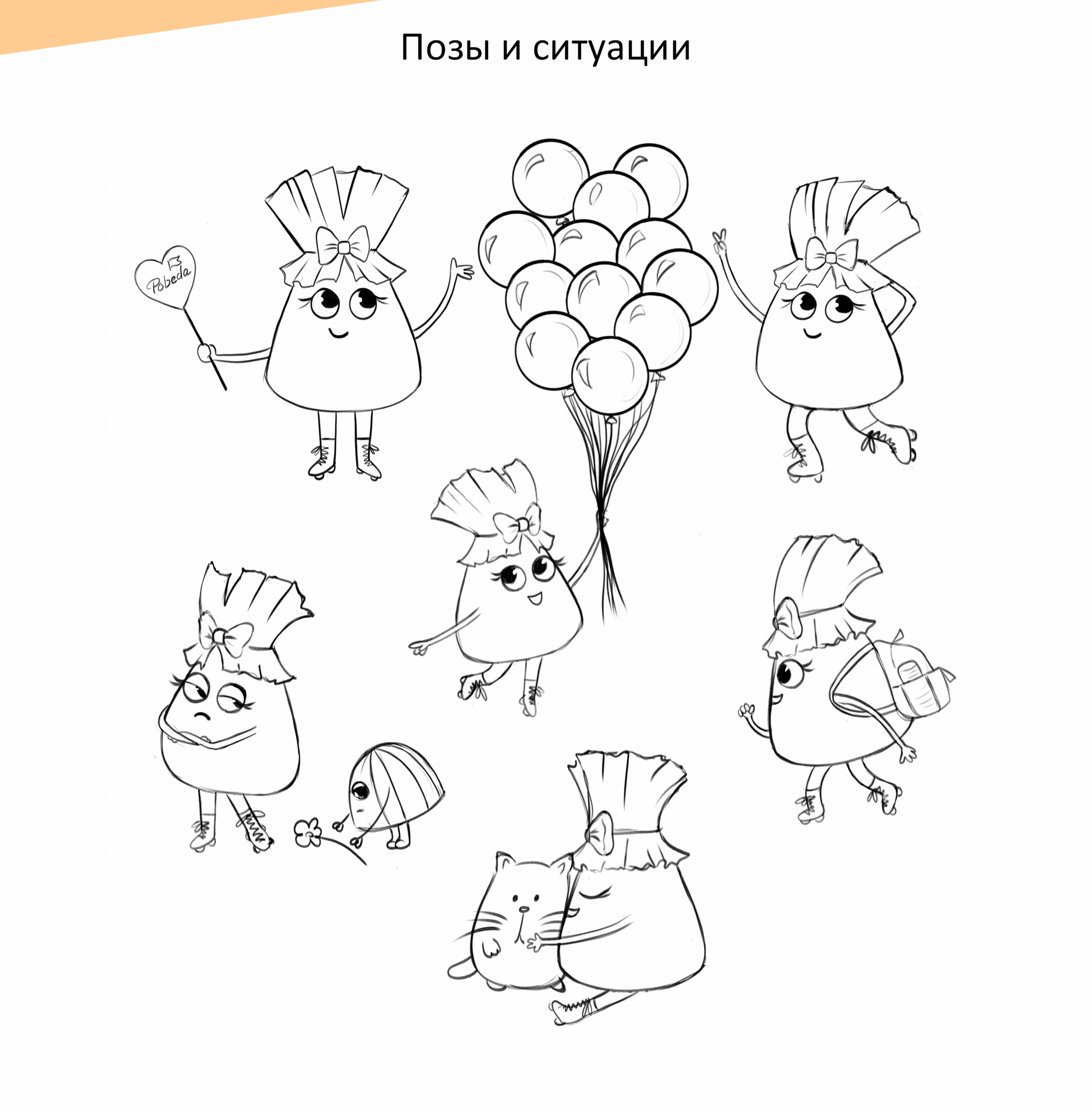 Сладкий шоколадный бренд персонаж — Изображение №7 — Иллюстрация на Dprofile