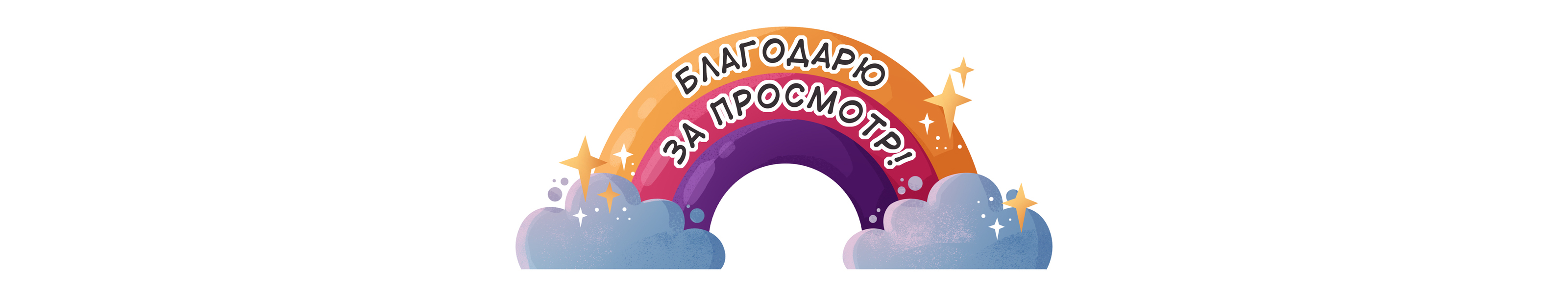 Стикерпак Иллюстратора — Изображение №7 — Иллюстрация, Графика на Dprofile