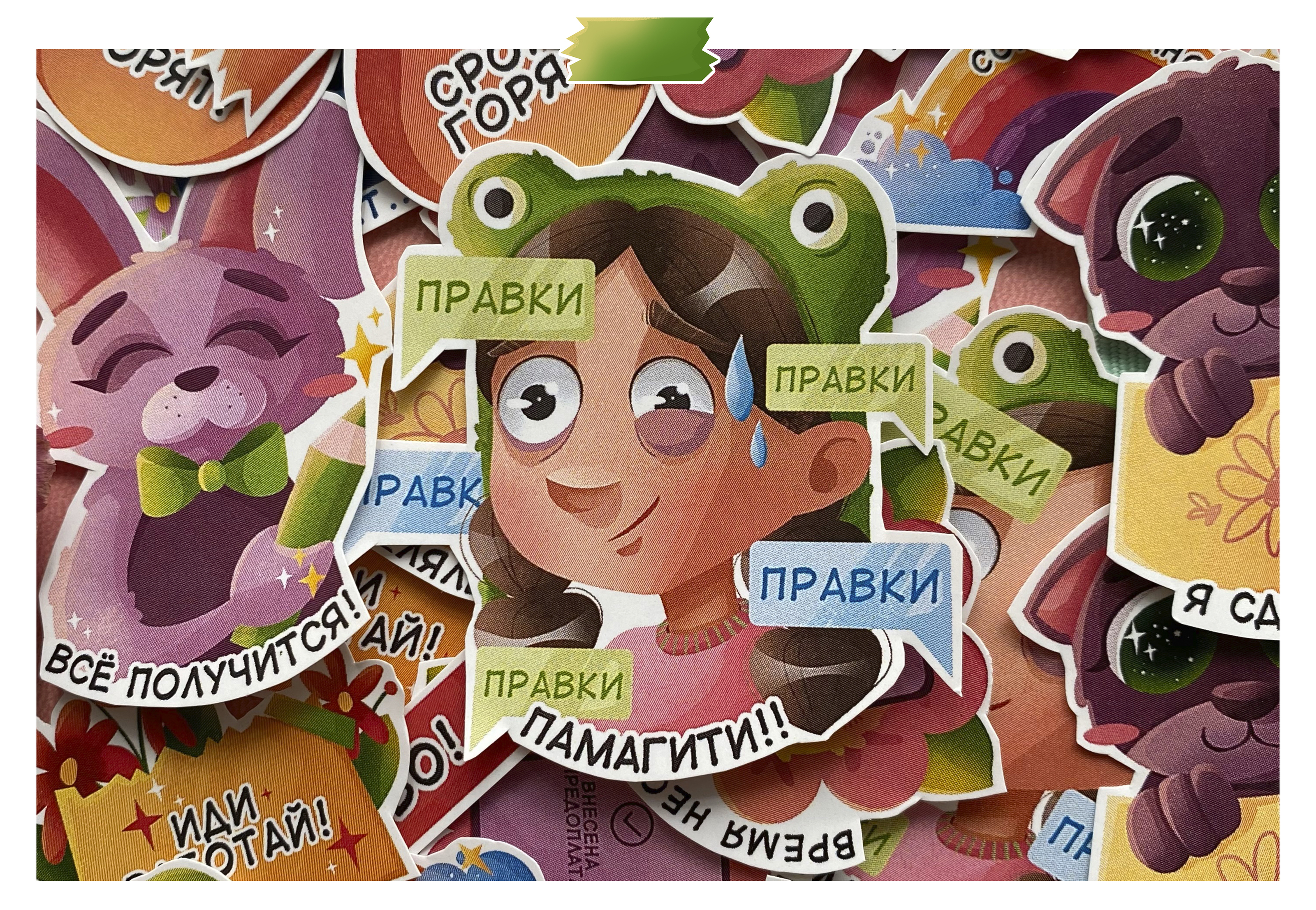 Стикерпак Иллюстратора — Изображение №6 — Иллюстрация, Графика на Dprofile