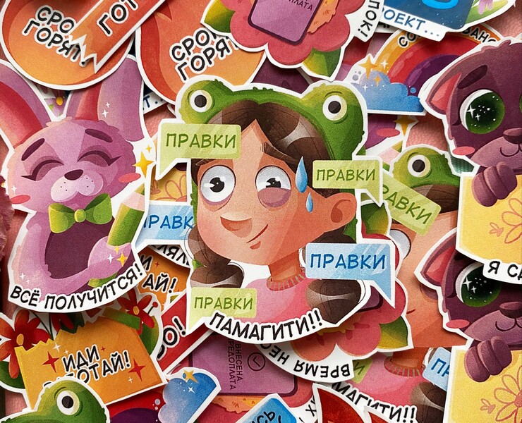 Стикерпак Иллюстратора — Иллюстрация, Графика на Dprofile