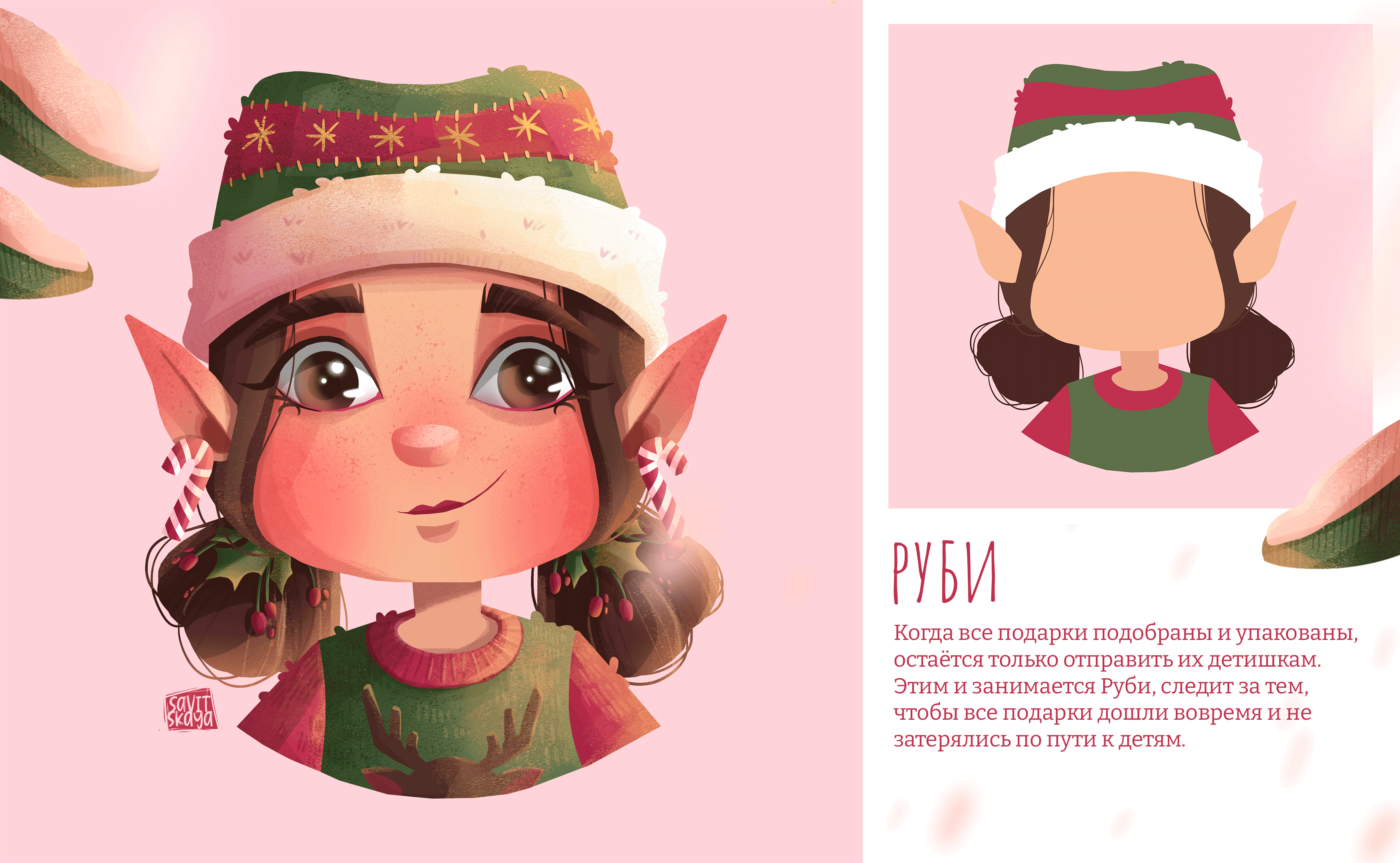 Рождественские эльфы/Christmas elves — Изображение №6 — Иллюстрация, Графика на Dprofile
