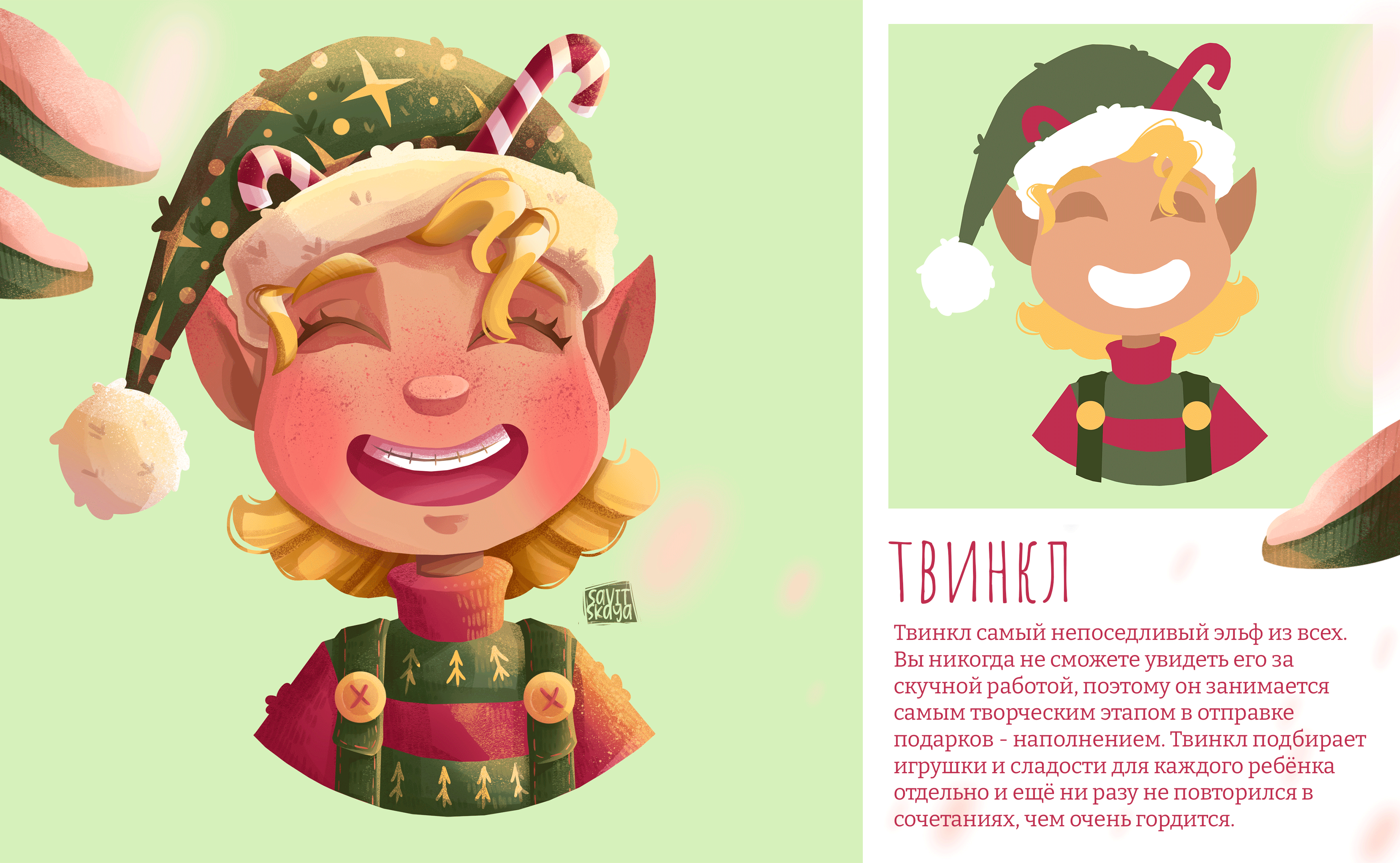 Рождественские эльфы/Christmas elves — Изображение №4 — Иллюстрация, Графика на Dprofile