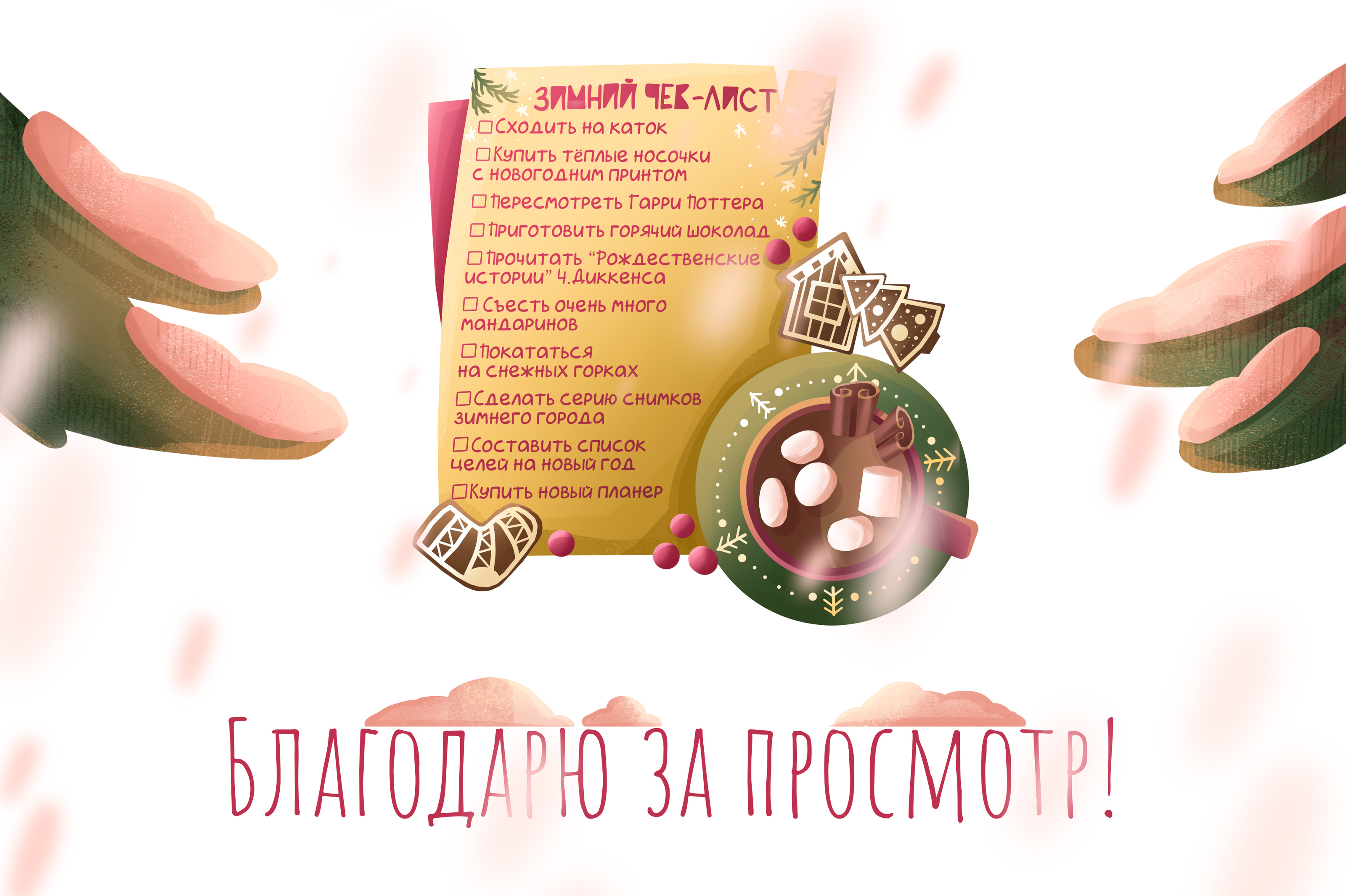 Рождественские эльфы/Christmas elves — Изображение №8 — Иллюстрация, Графика на Dprofile