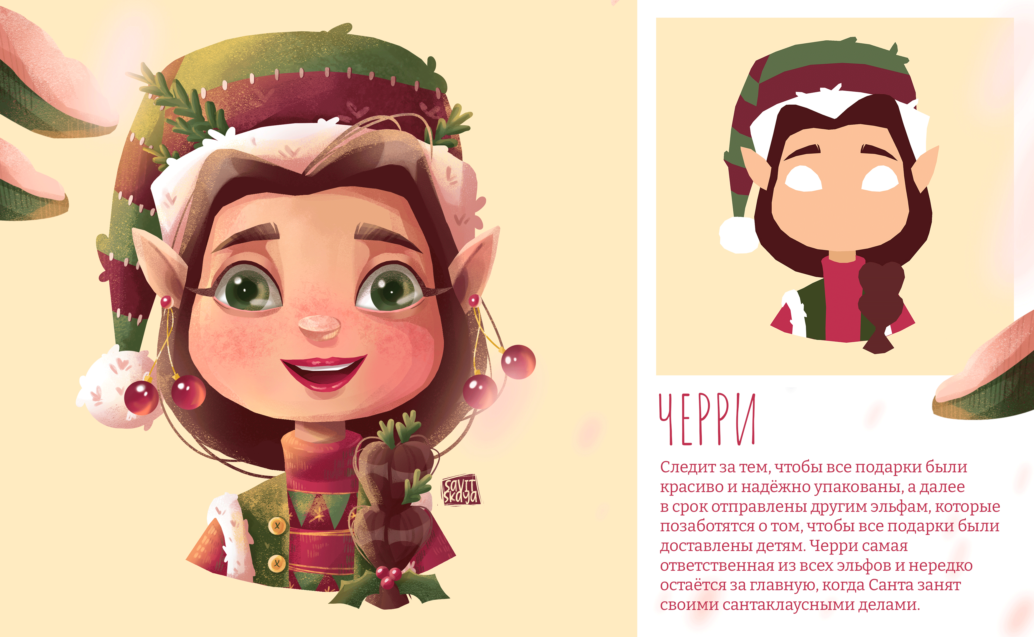 Рождественские эльфы/Christmas elves — Изображение №2 — Иллюстрация, Графика на Dprofile