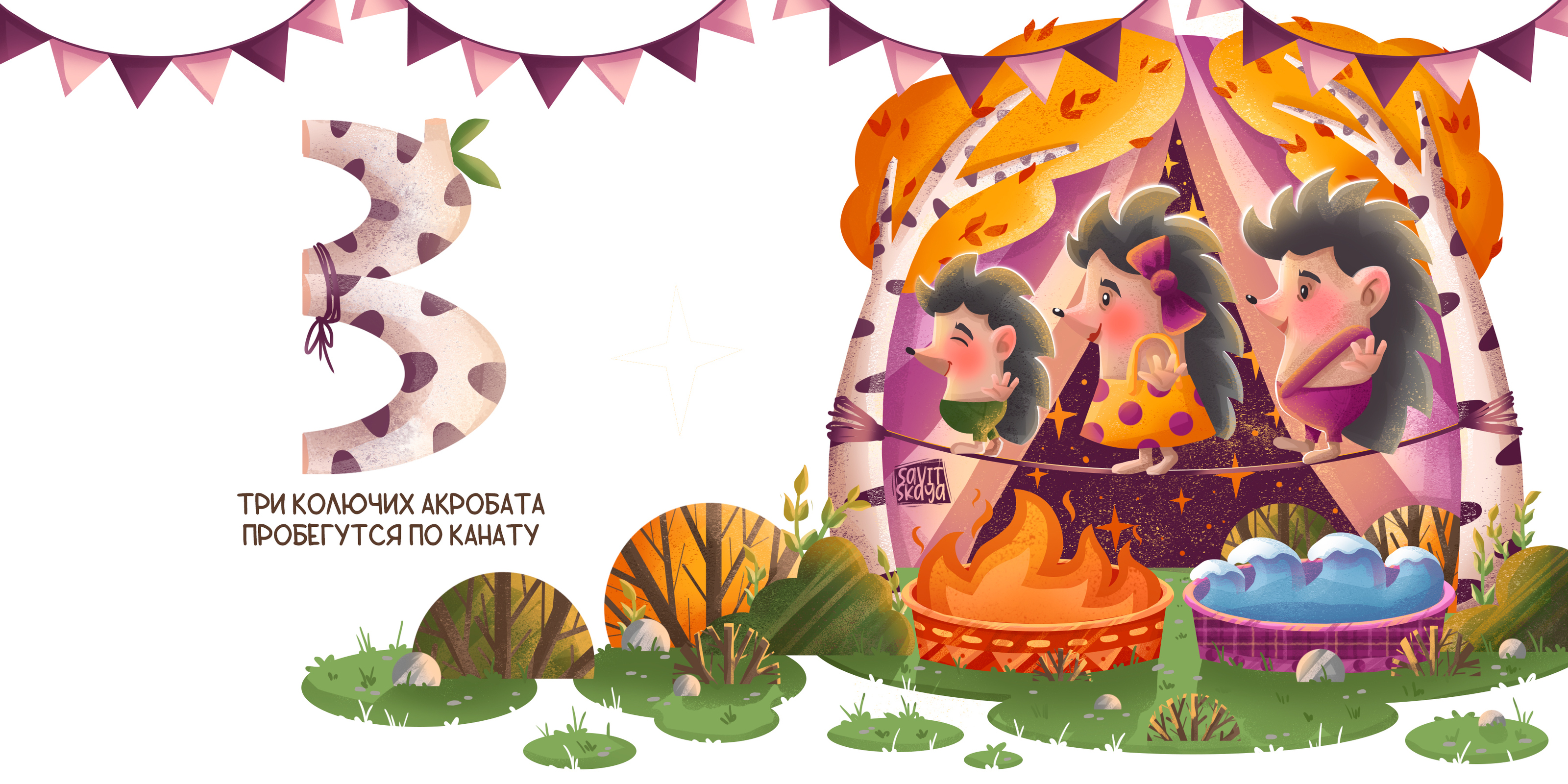 Книжка-картинка "Лесное представленье" — Изображение №9 — Иллюстрация, Графика на Dprofile