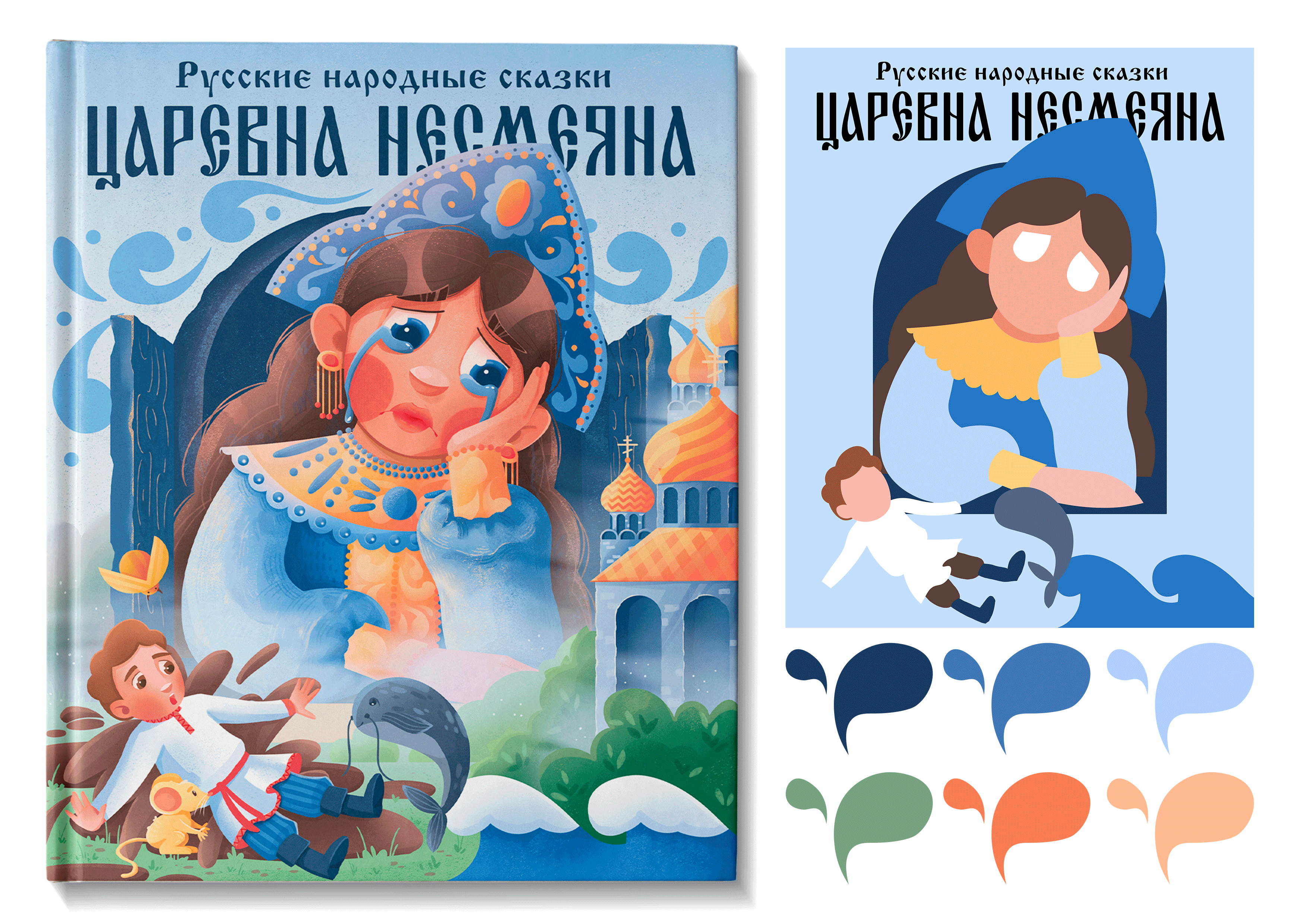 Иллюстрации к обложкам книг "Русские народные сказки" — Изображение №3 — Иллюстрация на Dprofile