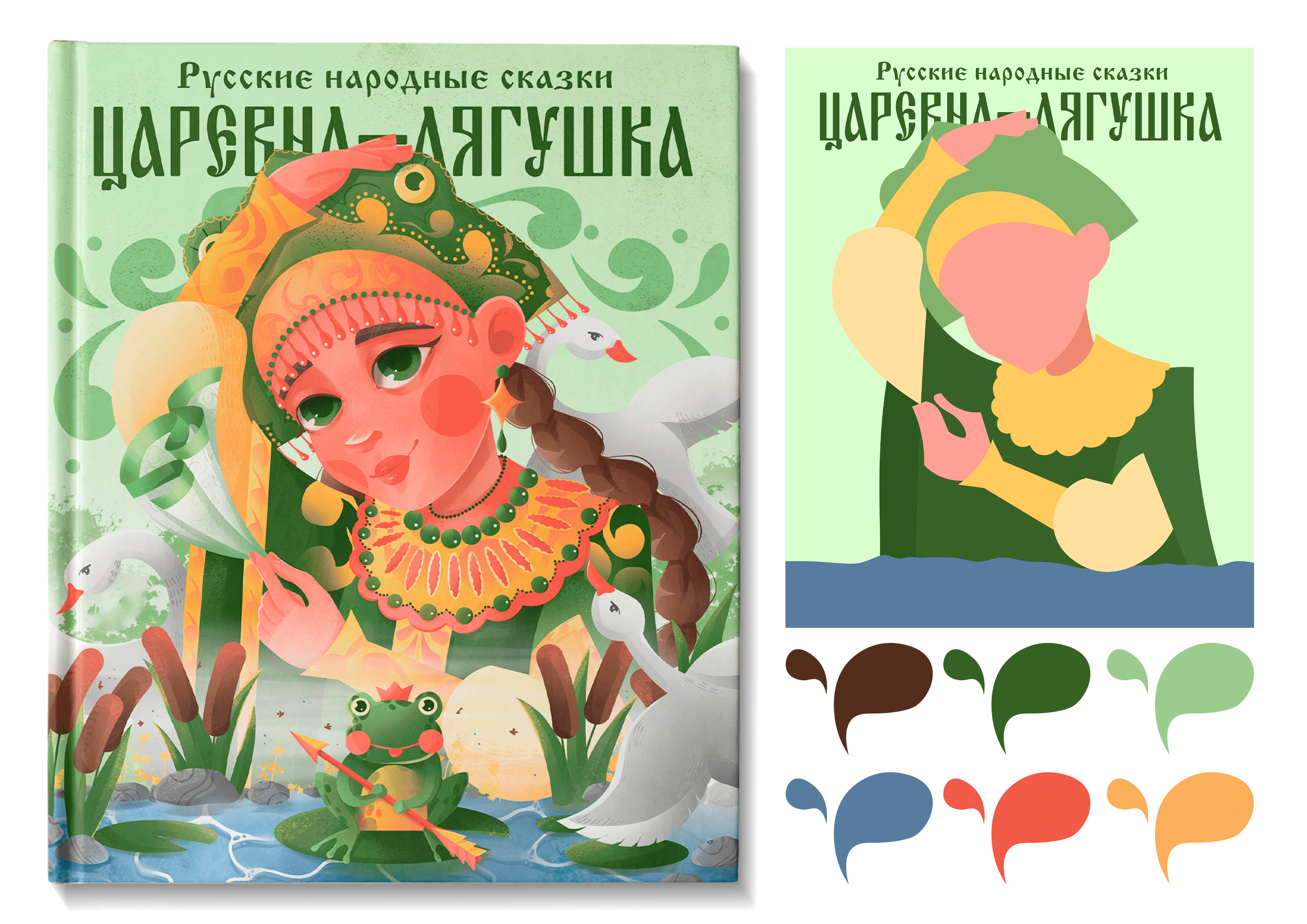 Иллюстрации к обложкам книг "Русские народные сказки" — Изображение №7 — Иллюстрация на Dprofile