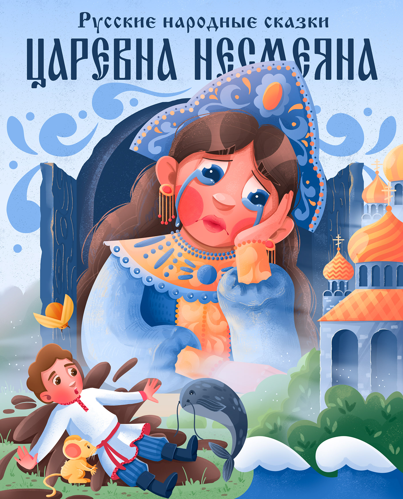 Иллюстрации к обложкам книг "Русские народные сказки" — Изображение №4 — Иллюстрация на Dprofile