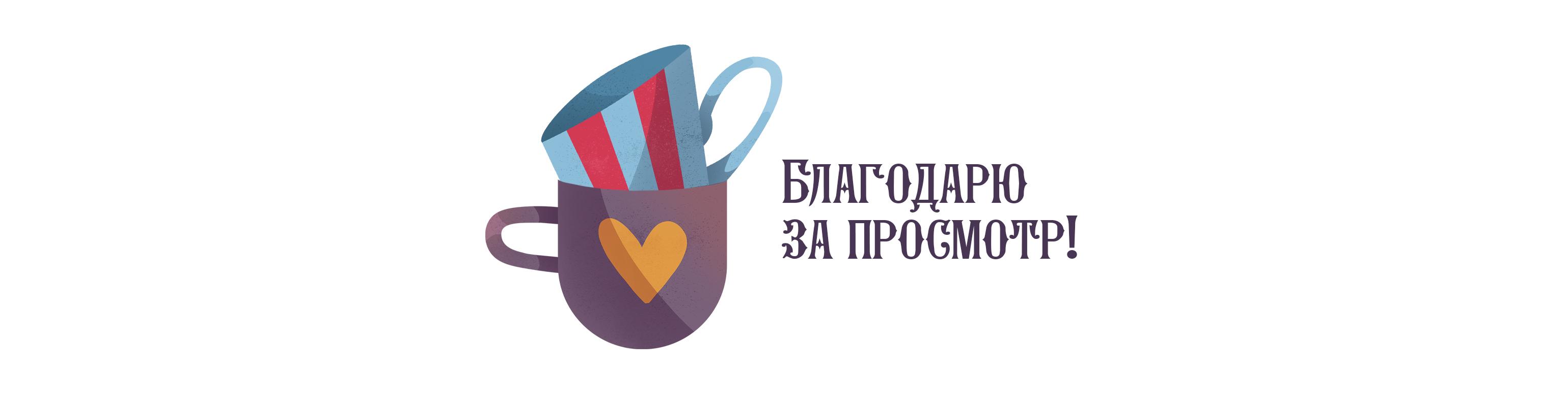 Рекламный баннер для чая Greenfield — Изображение №7 — Иллюстрация, Маркетинг на Dprofile