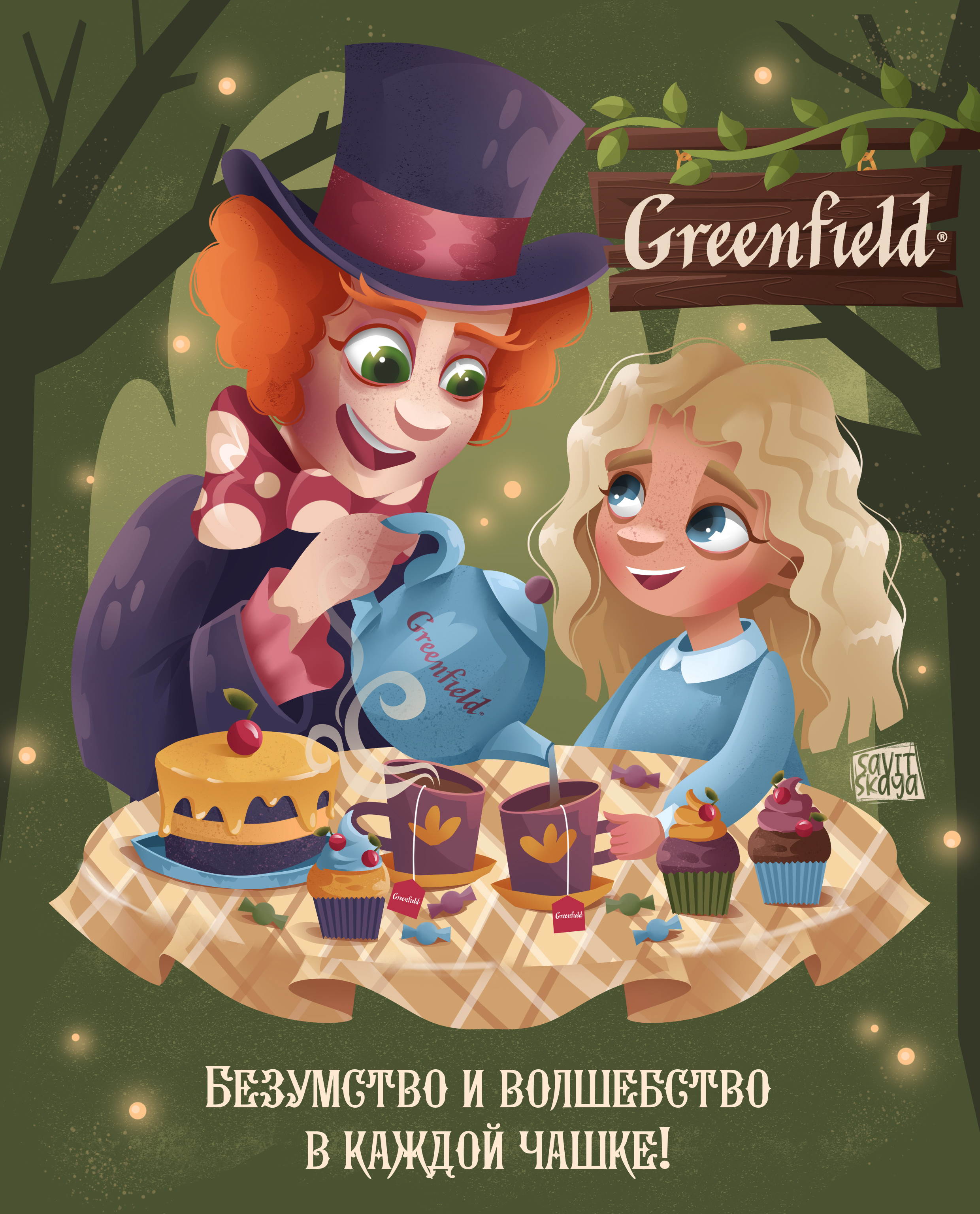 Рекламный баннер для чая Greenfield — Изображение №4 — Иллюстрация, Маркетинг на Dprofile