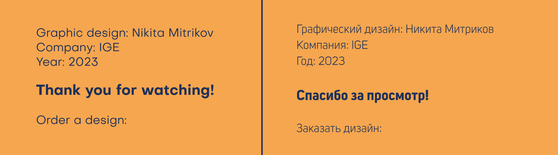 IGE - Brand Identity — Изображение №23 — Брендинг, Графика на Dprofile