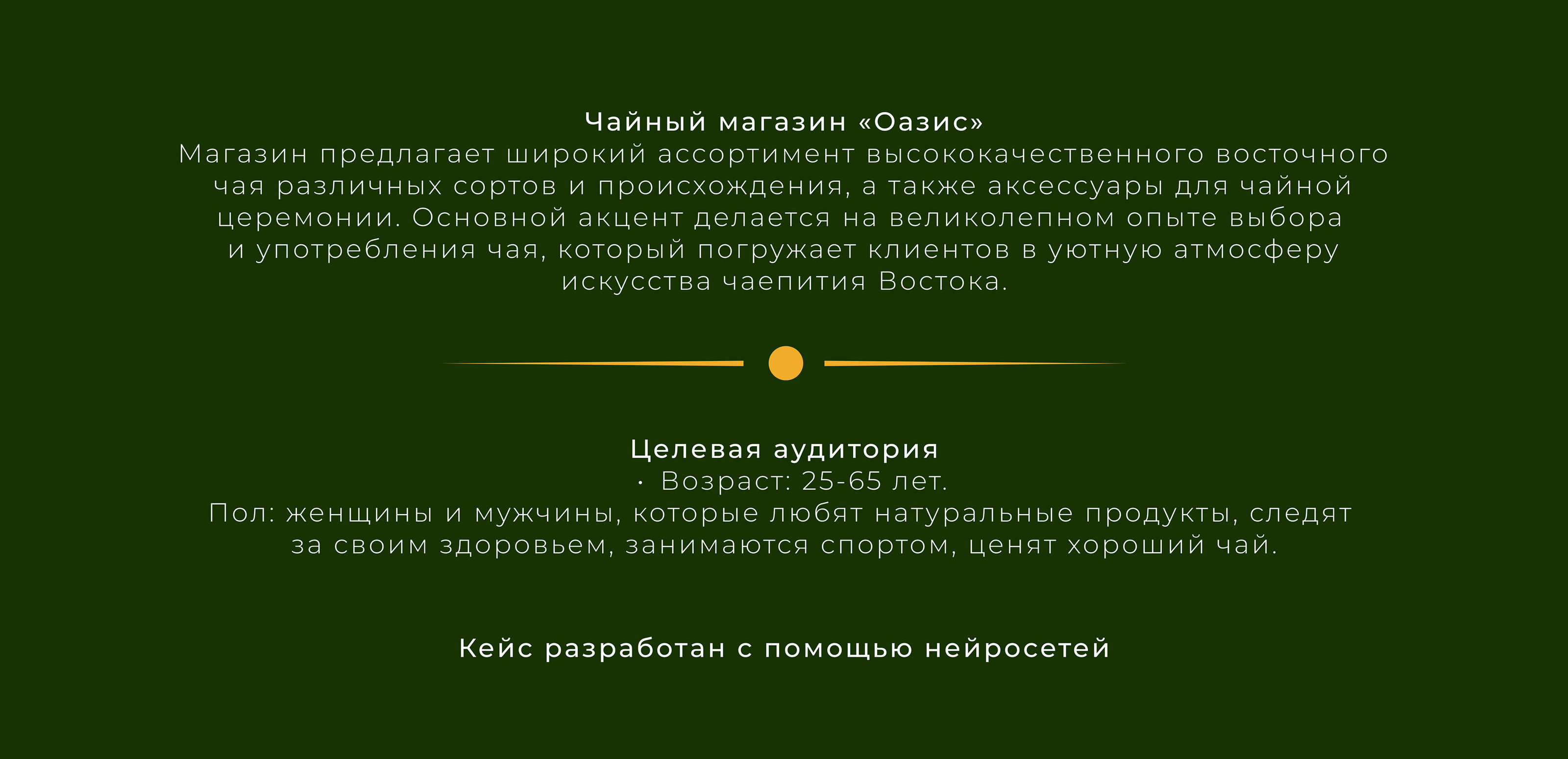 ОАЗИС | Фирменный стиль — Изображение №2 — Брендинг, Графика на Dprofile