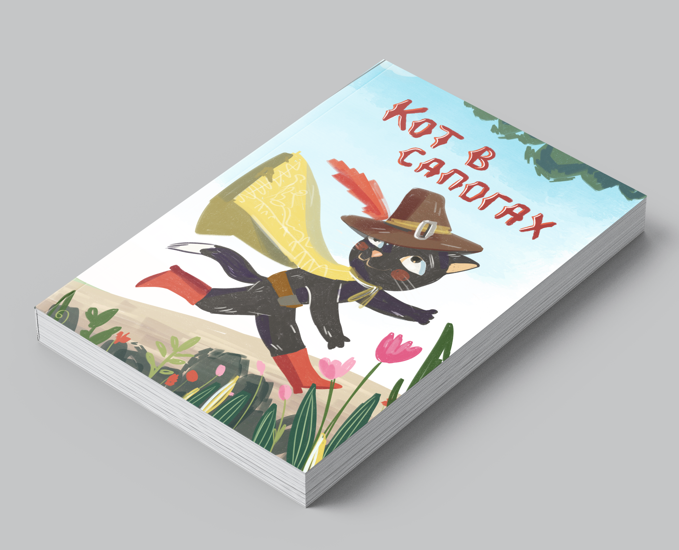 серия иллюстраций для книжного проекта кот в сапогах — Иллюстрация, Графика на Dprofile