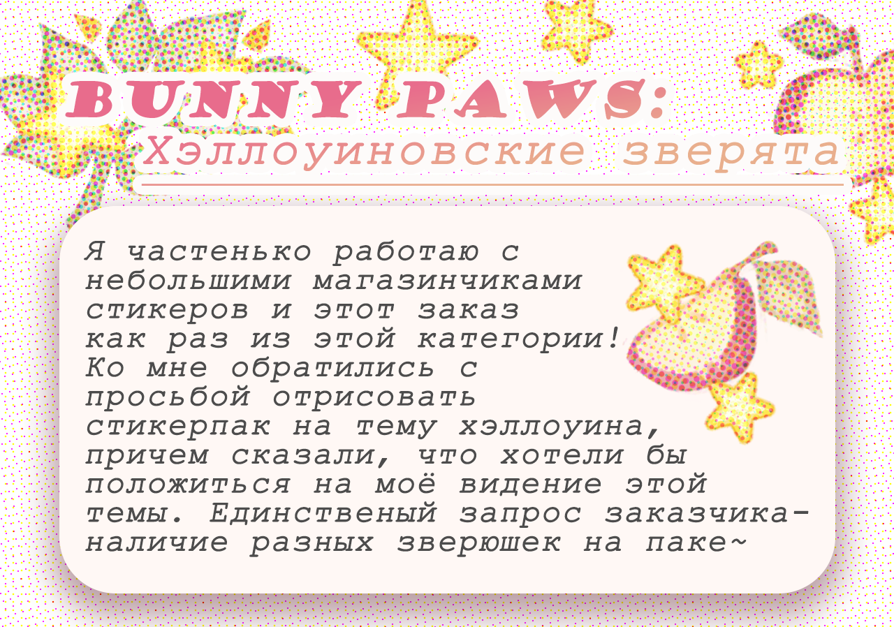 Стикерпак на Хэллоуинскую тематику by Katy-Tan — Изображение №1 — Иллюстрация, Графика на Dprofile
