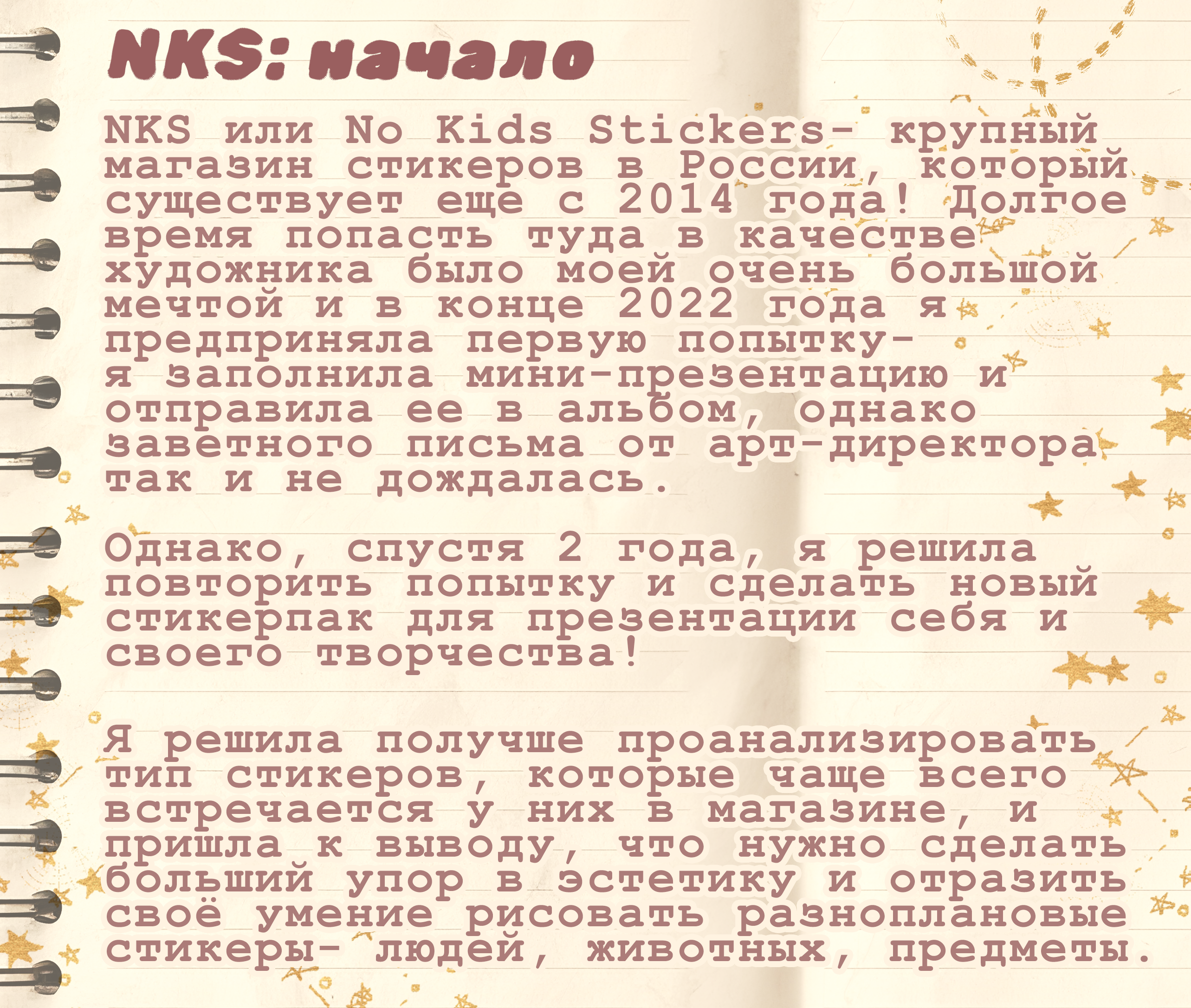 Как я начала работать с NKS by Katy-Tan — Изображение №1 — Иллюстрация, Графика на Dprofile
