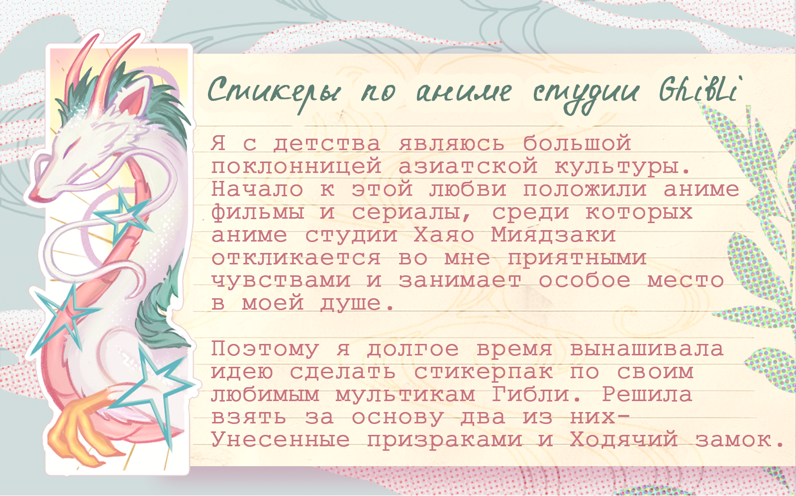 Стикеры по аниме студии Ghibli by Katy-Tan — Изображение №1 — Брендинг, Иллюстрация на Dprofile