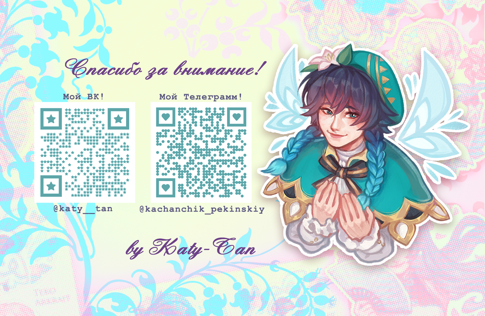 Стикеры по косплеям Genshin Impact by Katy-Tan — Изображение №6 — Иллюстрация, Графика на Dprofile