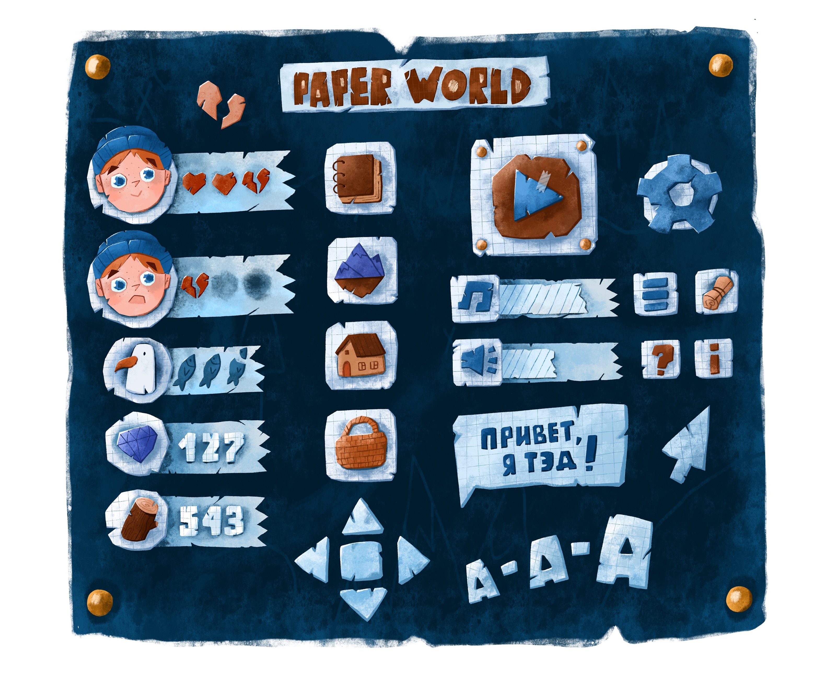 Game "Paper world" — Изображение №5 — Иллюстрация на Dprofile