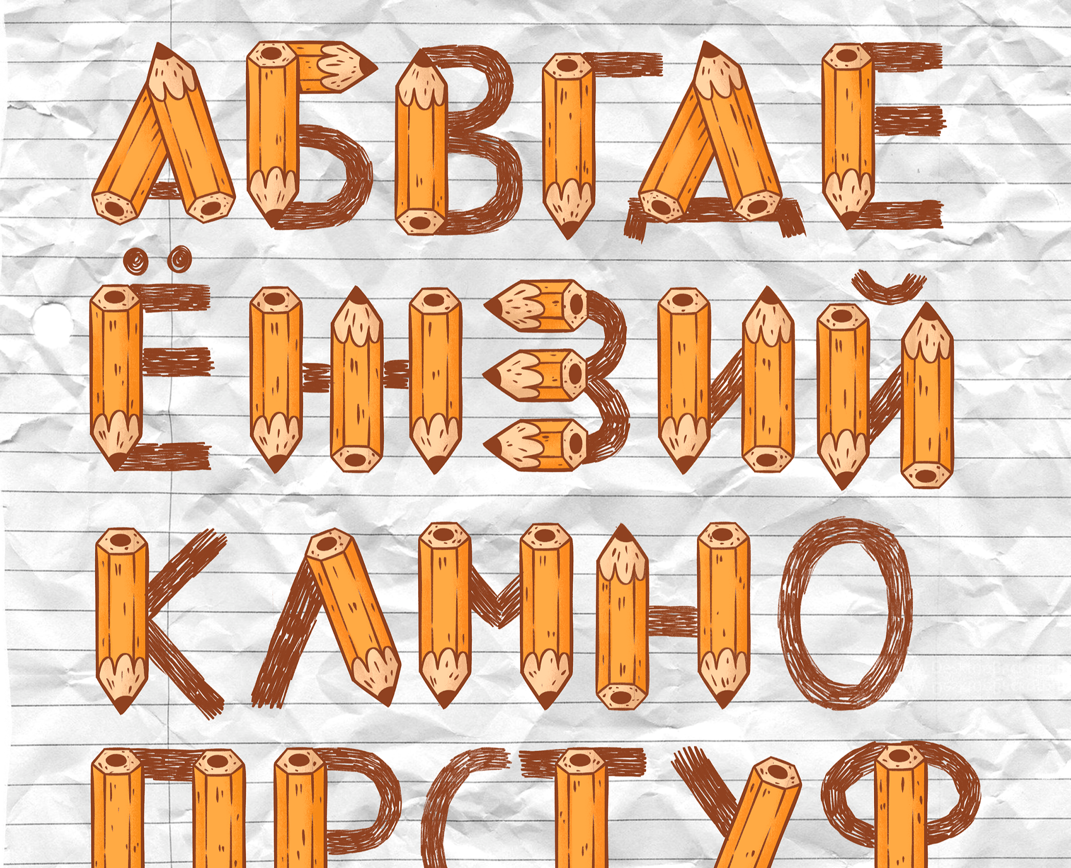 Карандашный алфавит — Графика на Dprofile