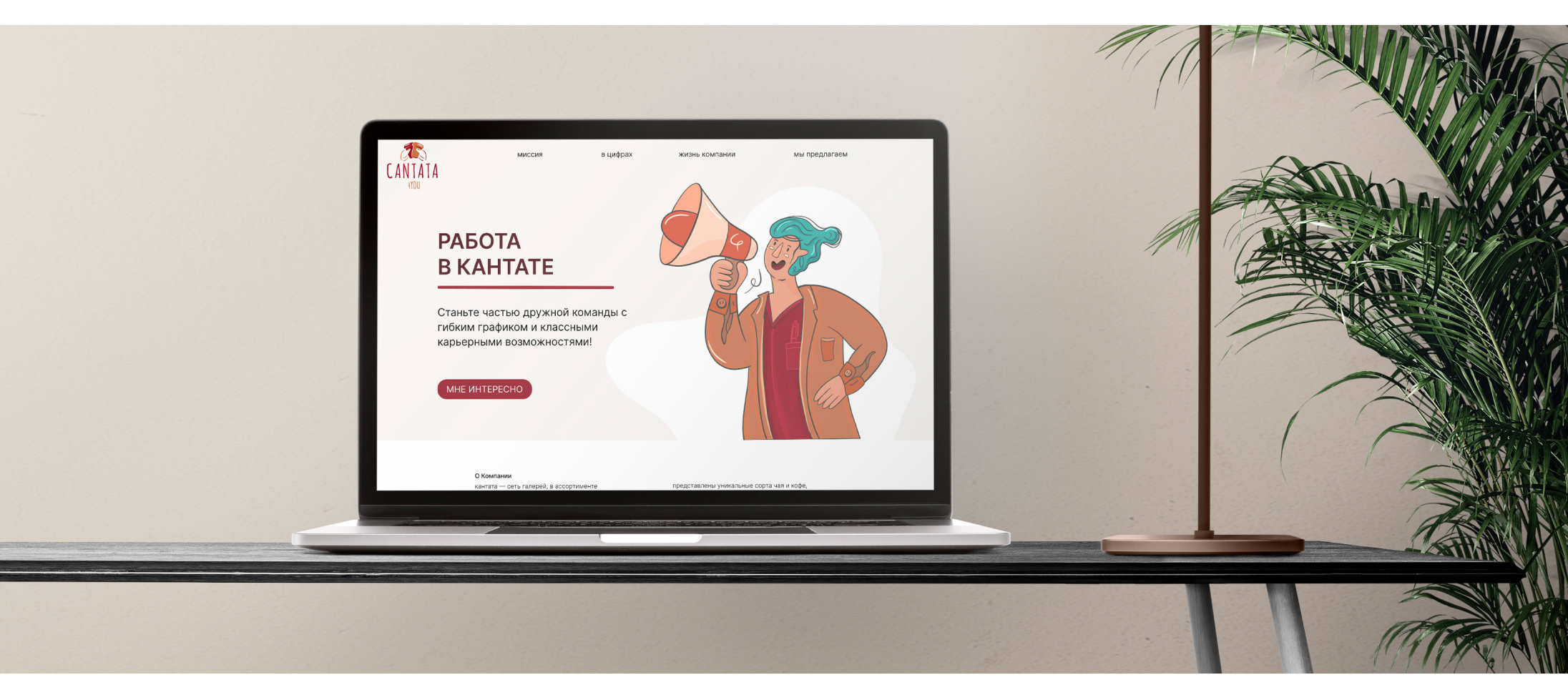 Cantata 4you | brand identity | Кантата — Изображение №13 — Брендинг, Иллюстрация на Dprofile
