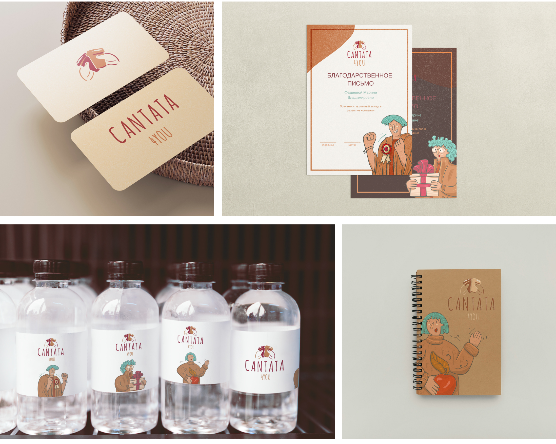 Cantata 4you | brand identity | Кантата — Изображение №16 — Брендинг, Иллюстрация на Dprofile